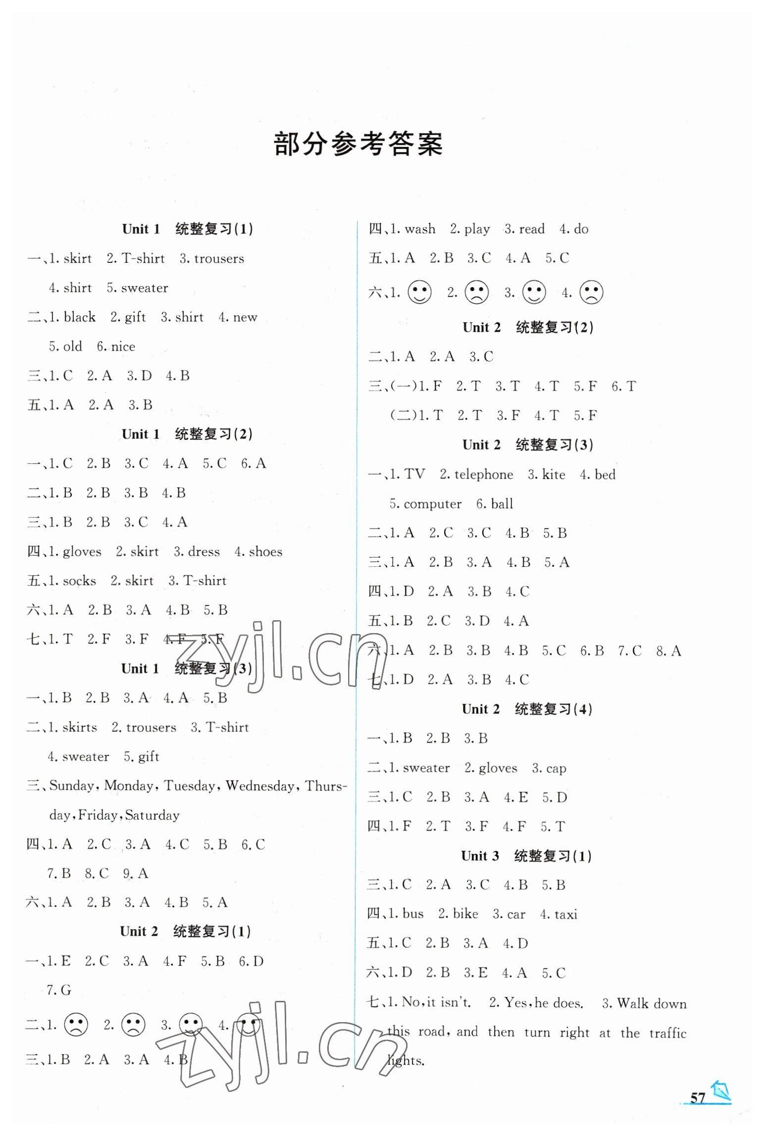 2023年名師講壇智趣冬令營四年級英語冀教版 第1頁