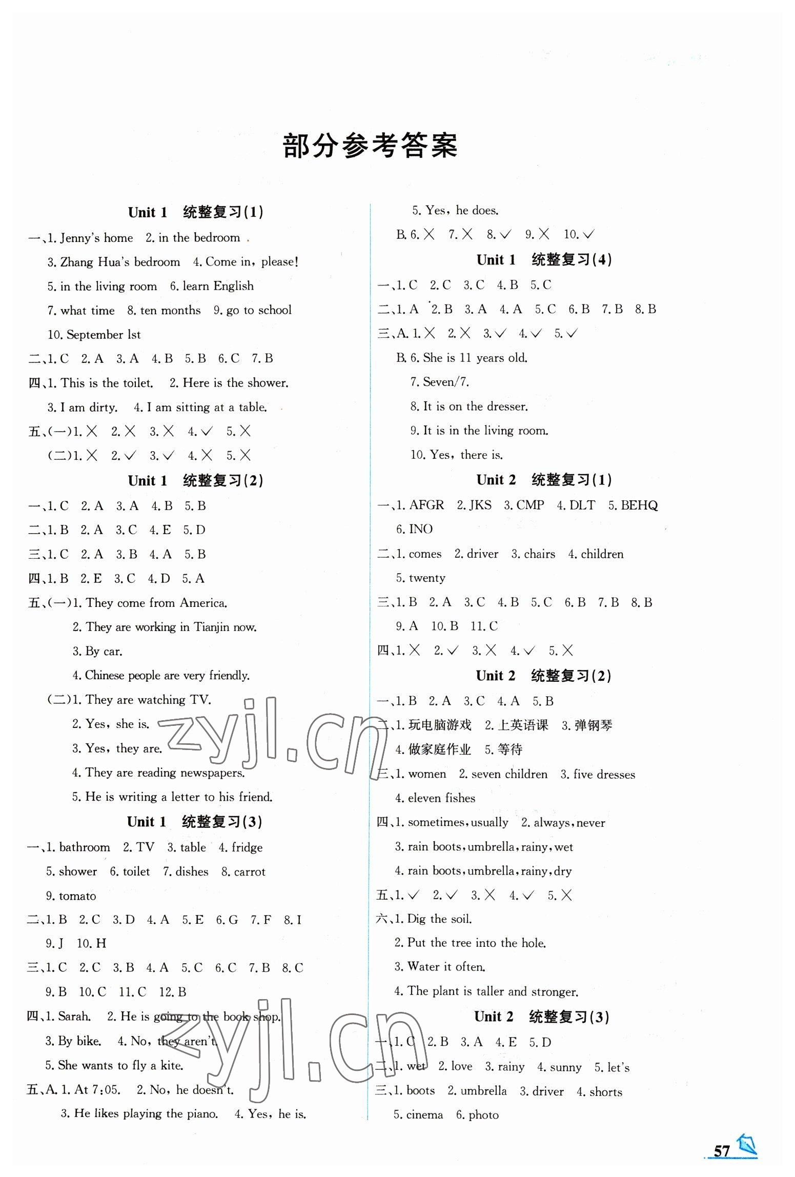 2023年名師講壇智趣冬令營六年級英語冀教版 第1頁