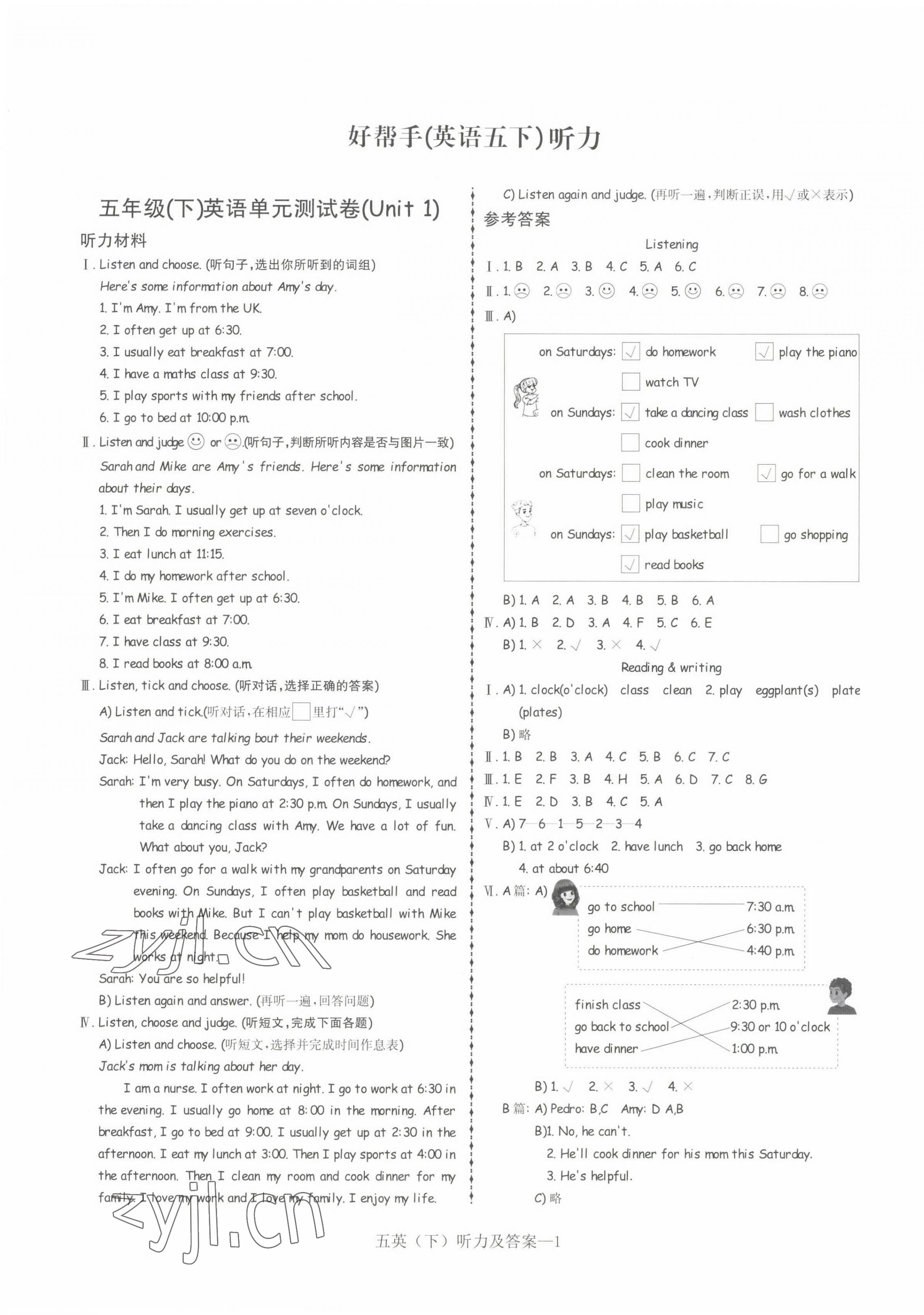 2023年小學(xué)學(xué)習(xí)好幫手五年級英語下冊人教版 第1頁