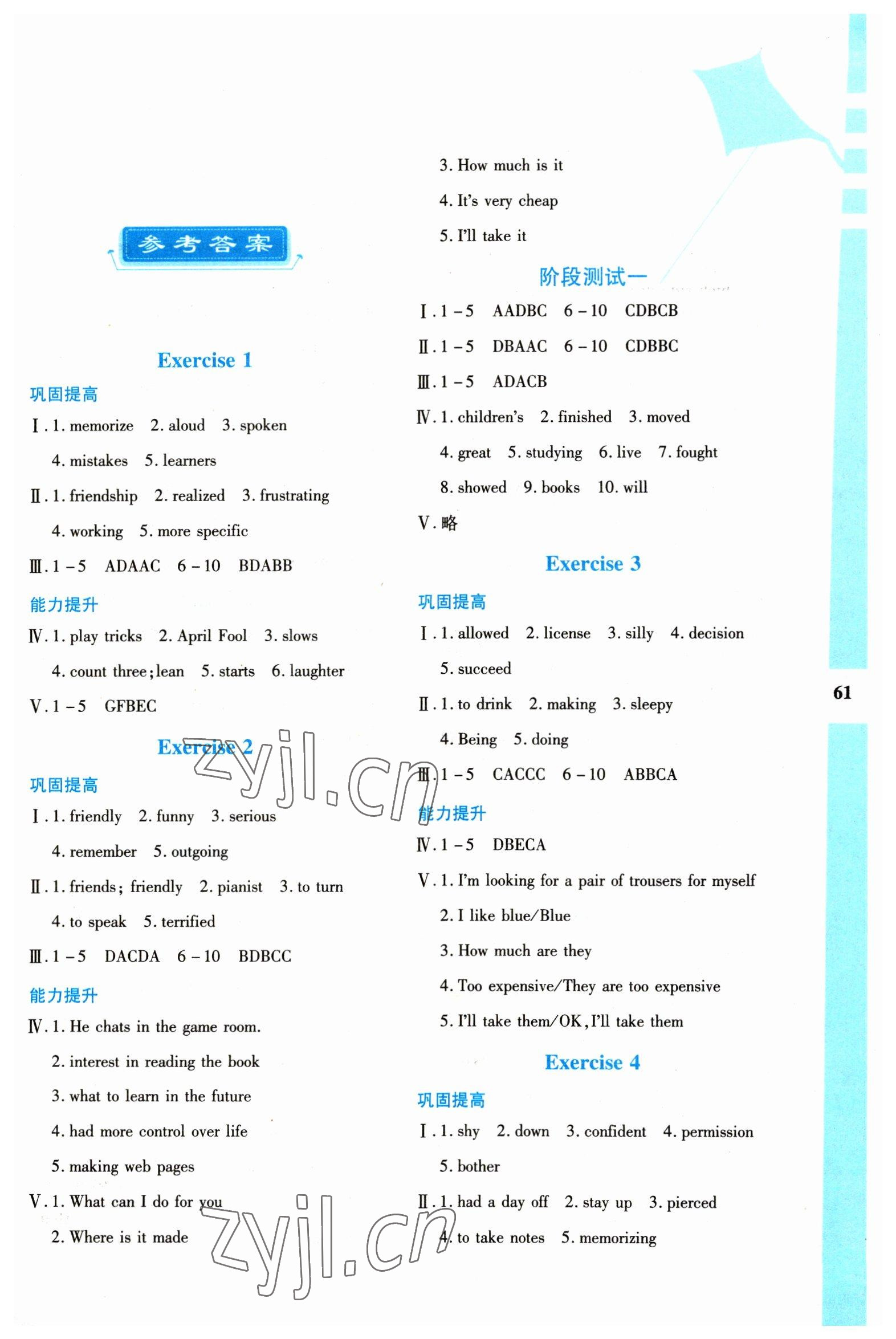 2023年寒假作業(yè)與生活陜西人民教育出版社九年級(jí)英語A版 第1頁