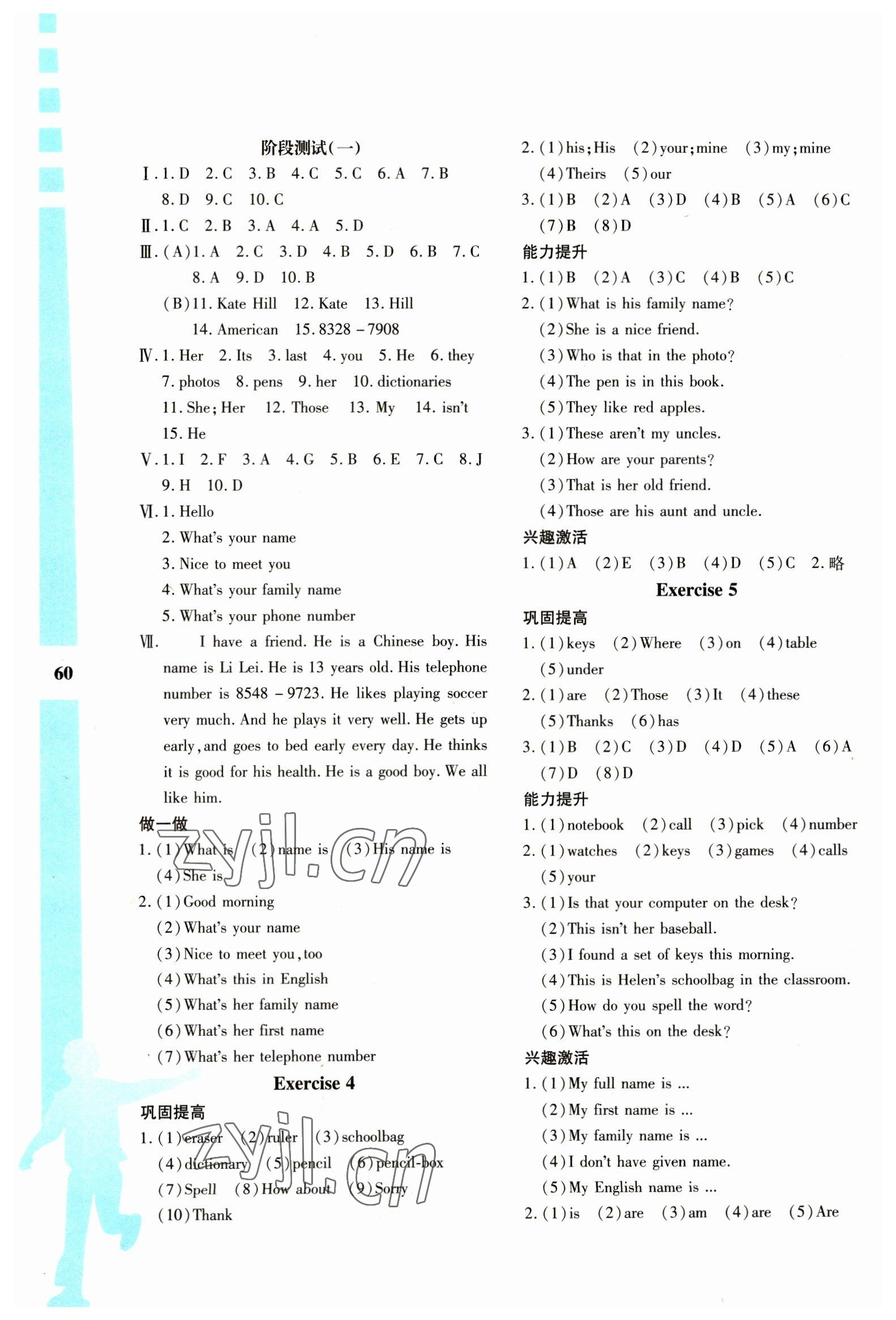 2023年寒假作业与生活陕西人民教育出版社七年级英语A版 第2页