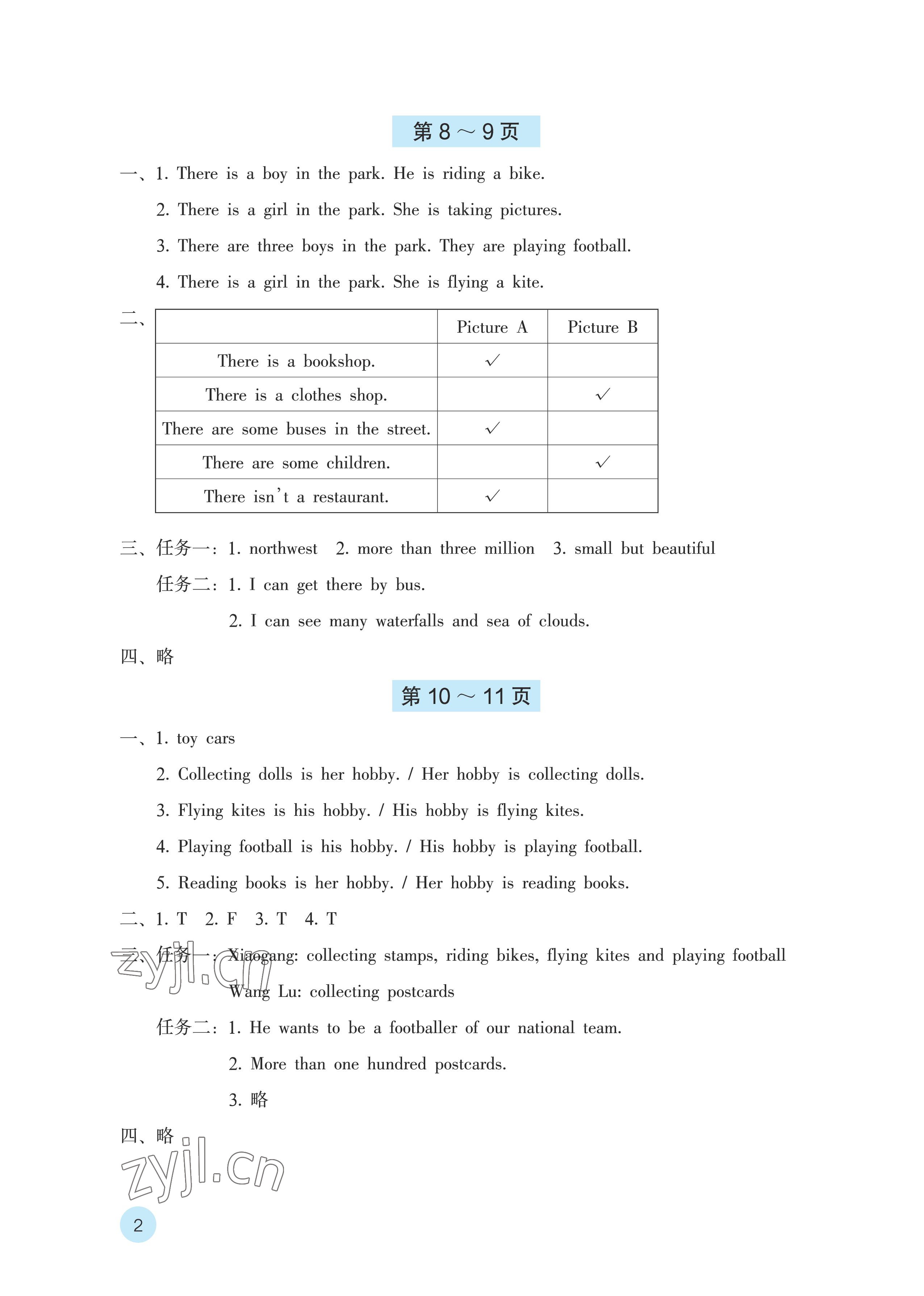 2023年寒假基础性作业六年级英语外研版 第2页