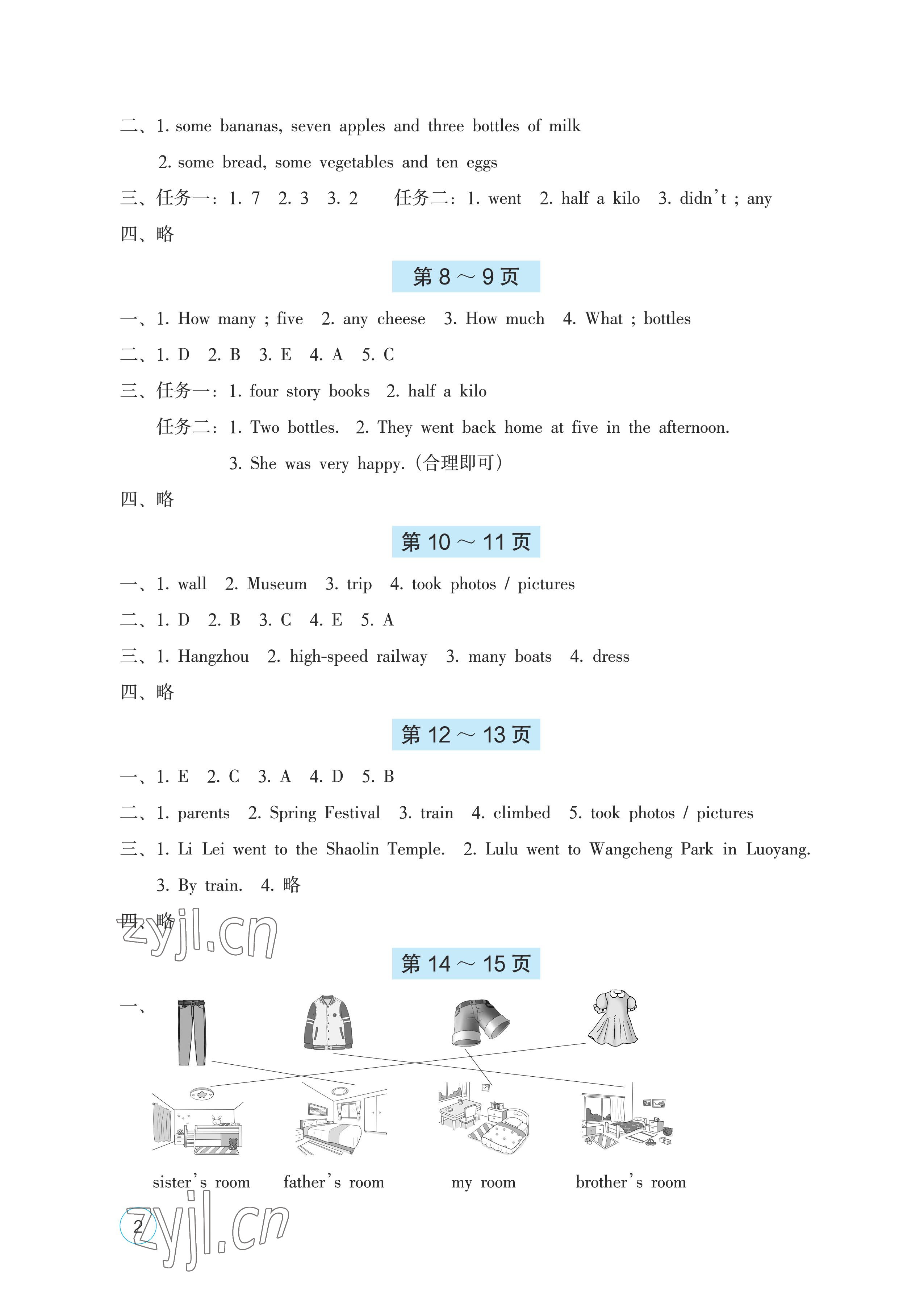 2023年寒假基礎(chǔ)性作業(yè)五年級(jí)英語(yǔ)外研版 第2頁(yè)