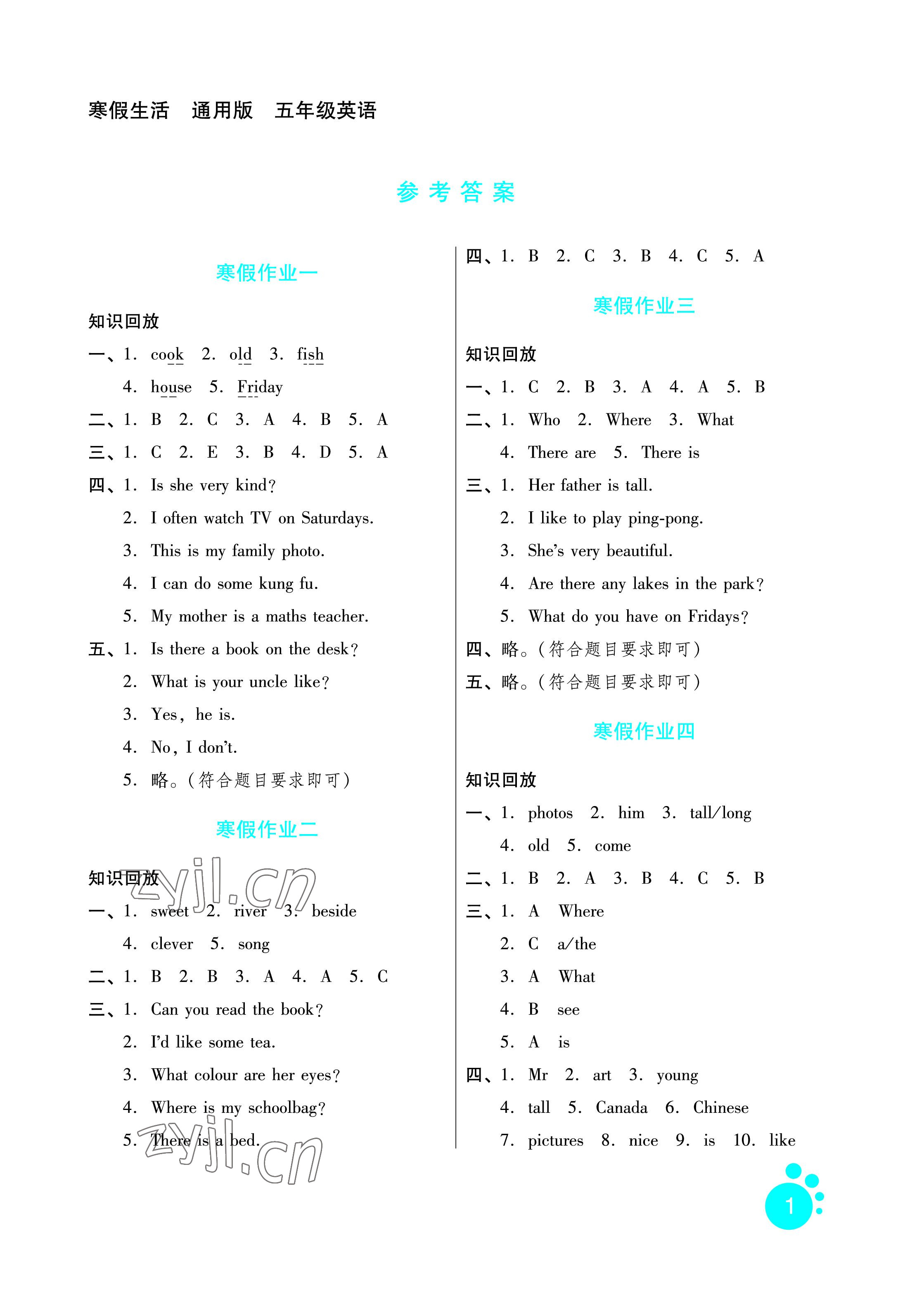 2023年寒假生活五年级英语河北人民出版社 参考答案第1页