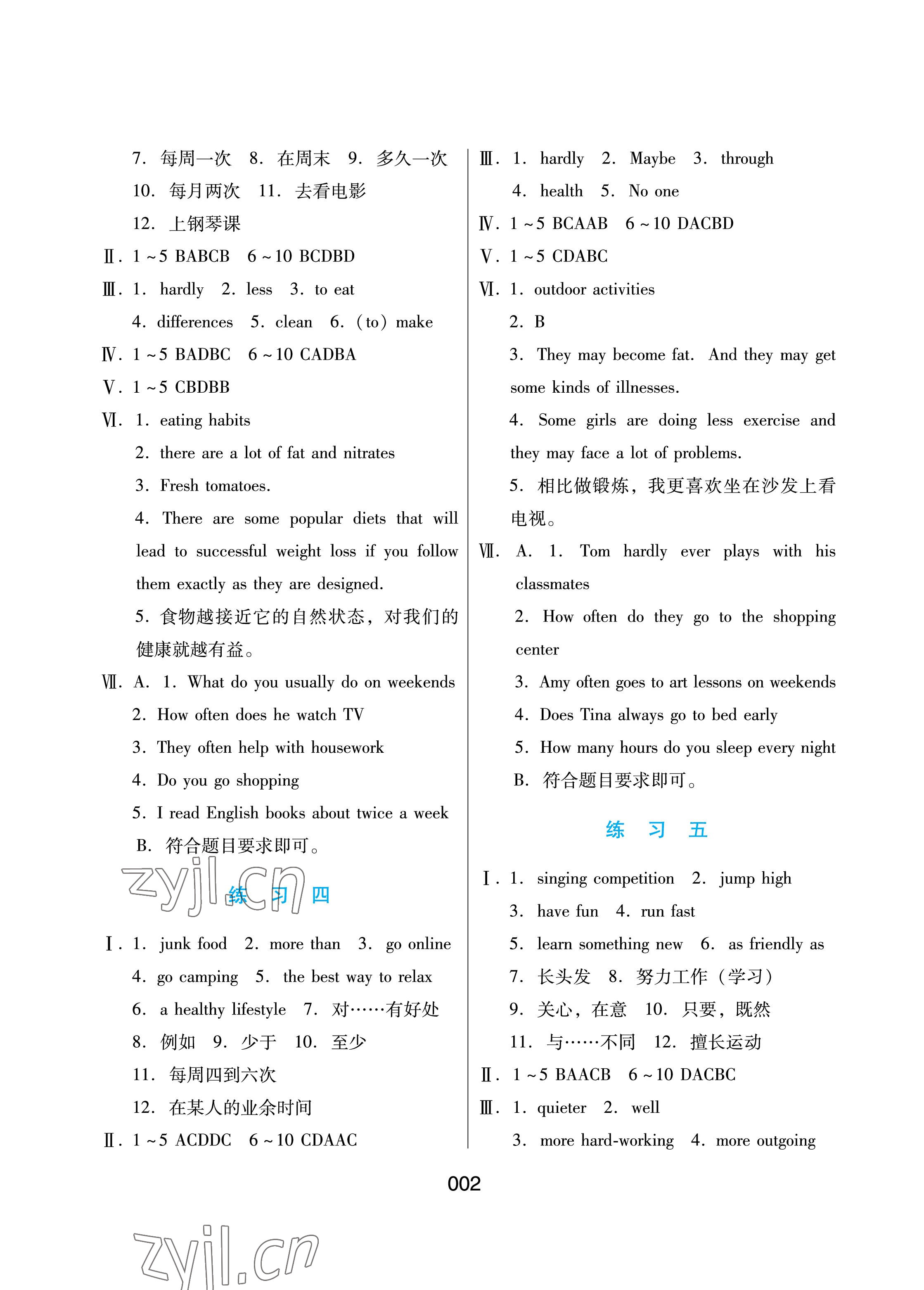 2023年寒假綜合練習八年級英語秦皇島地區(qū) 參考答案第2頁