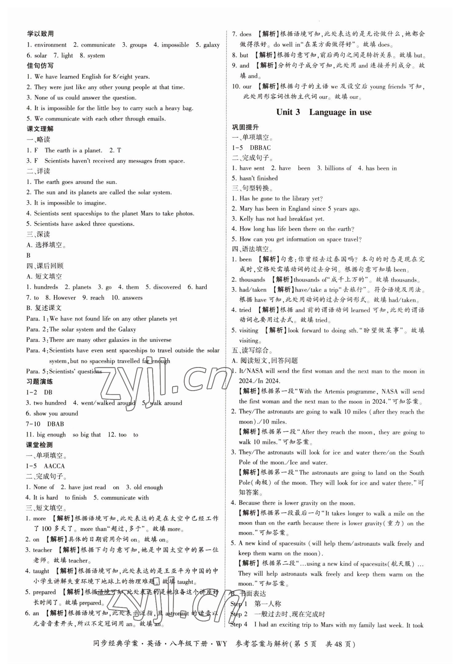 2023年同步經(jīng)典學(xué)案八年級(jí)英語(yǔ)下冊(cè)外研版 第5頁(yè)