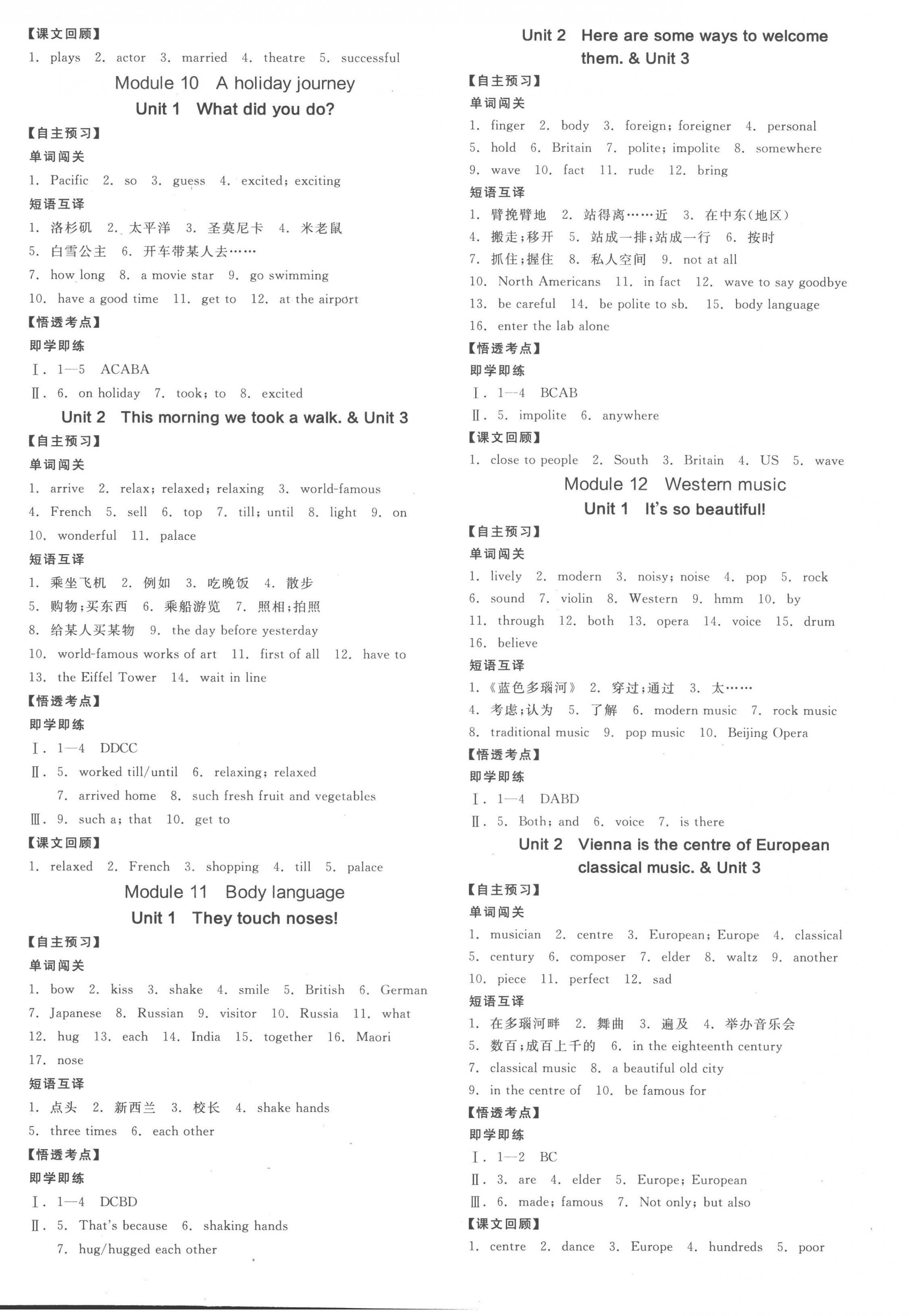 2023年全品學(xué)練考七年級(jí)英語下冊(cè)外研版浙江專版 第4頁