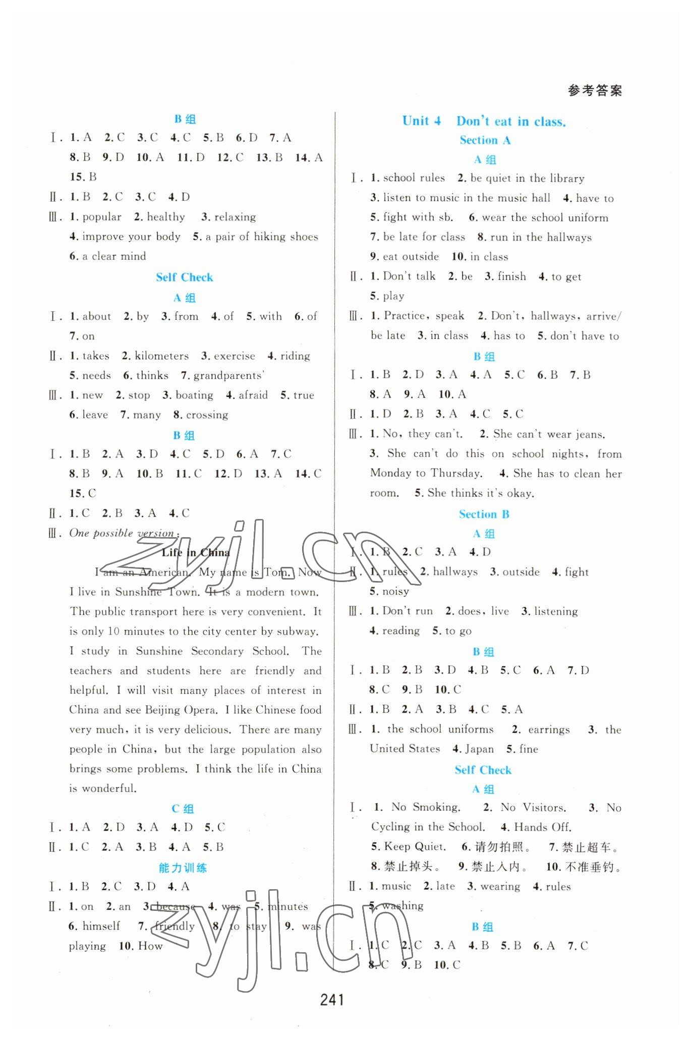 2023年尖子生培優(yōu)教材七年級(jí)英語(yǔ)下冊(cè)人教版浙江專版 第3頁(yè)