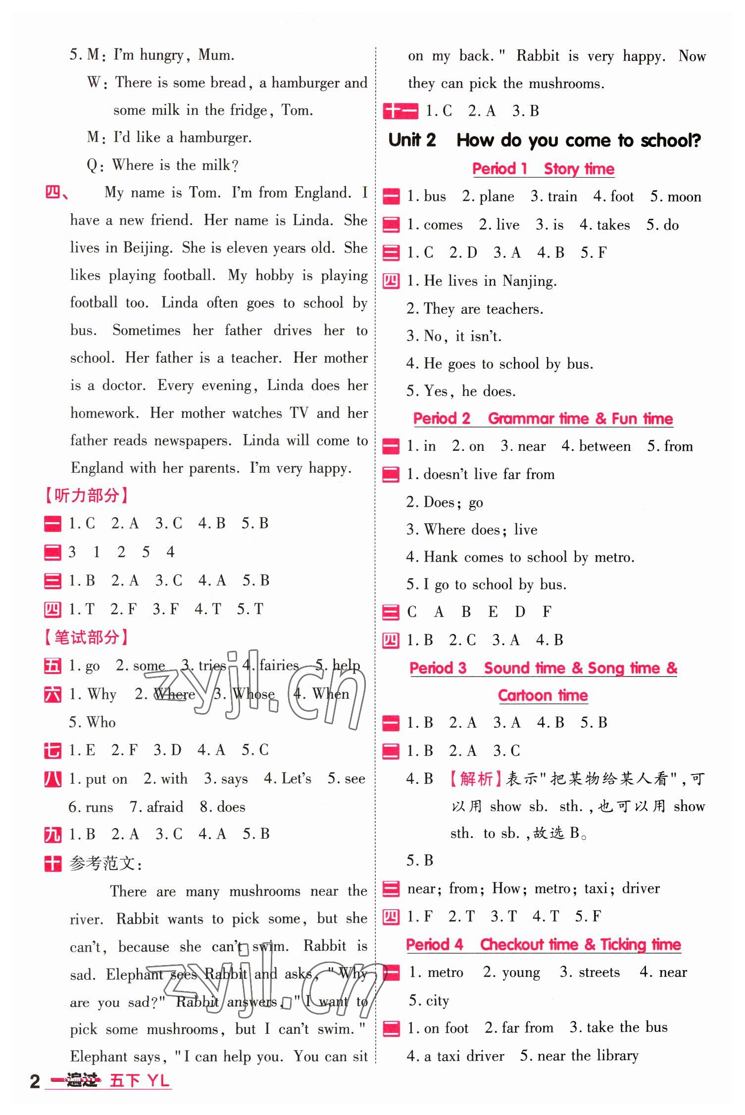 2023年一遍過五年級英語下冊譯林版 第2頁