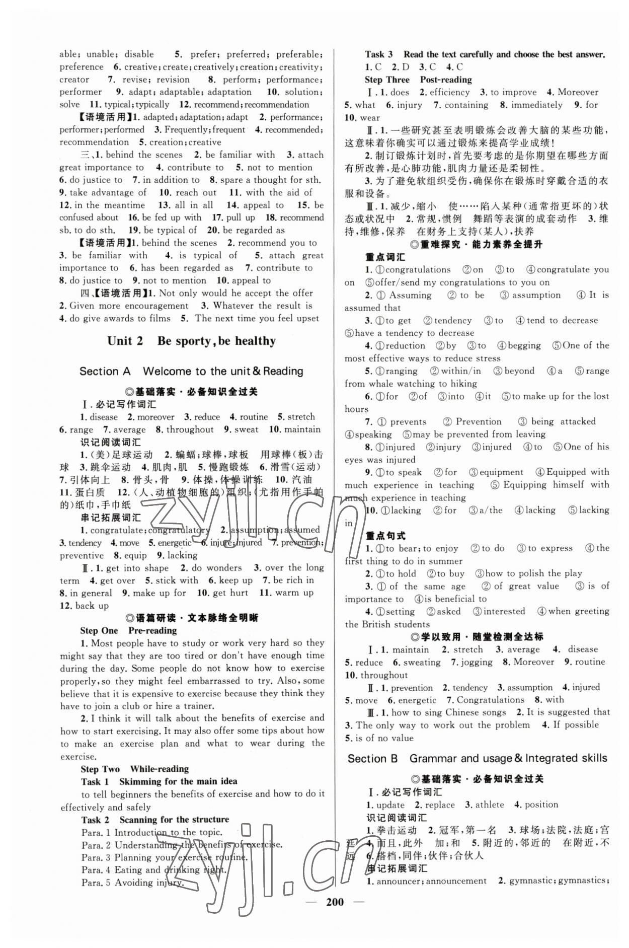 2023年高中同步學(xué)案優(yōu)化設(shè)計高中英語必修第二冊譯林版 參考答案第3頁