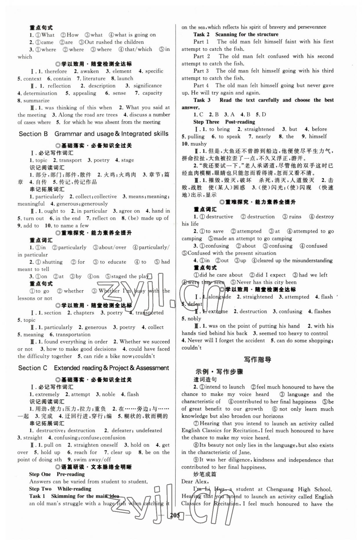 2023年高中同步學(xué)案優(yōu)化設(shè)計(jì)高中英語(yǔ)必修第二冊(cè)譯林版 參考答案第8頁(yè)