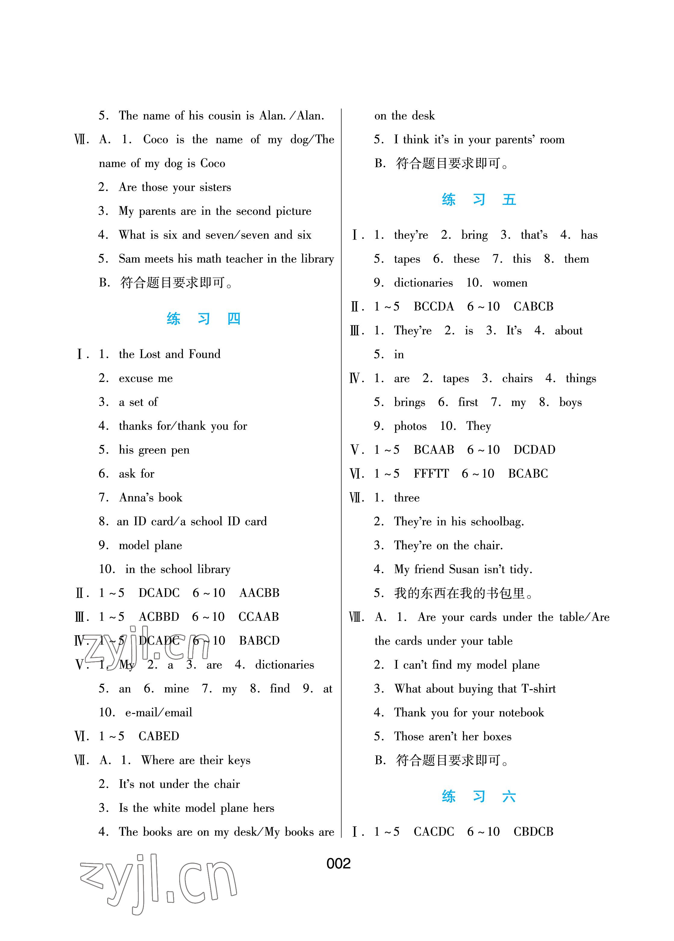 2023年寒假綜合練習(xí)七年級(jí)英語人教版 參考答案第2頁