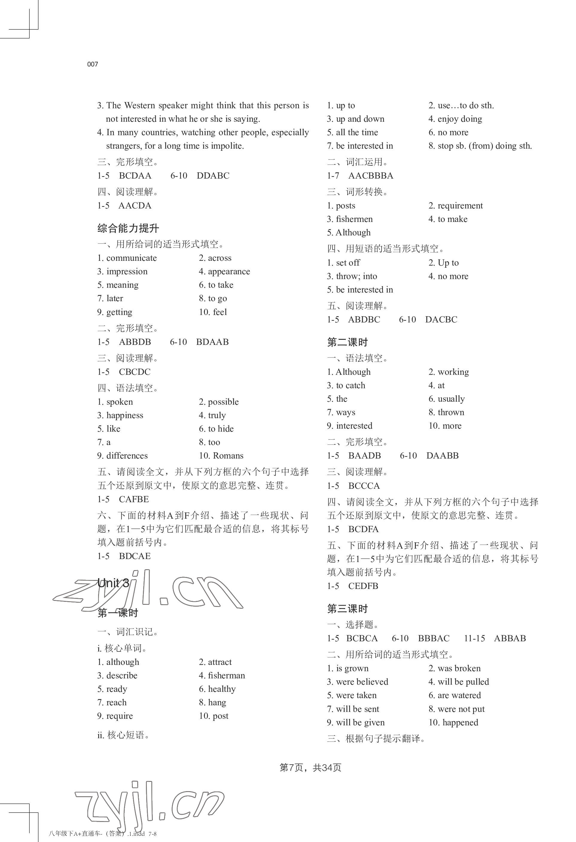 2023年A加直通車同步練習八年級英語下冊滬教版 第7頁