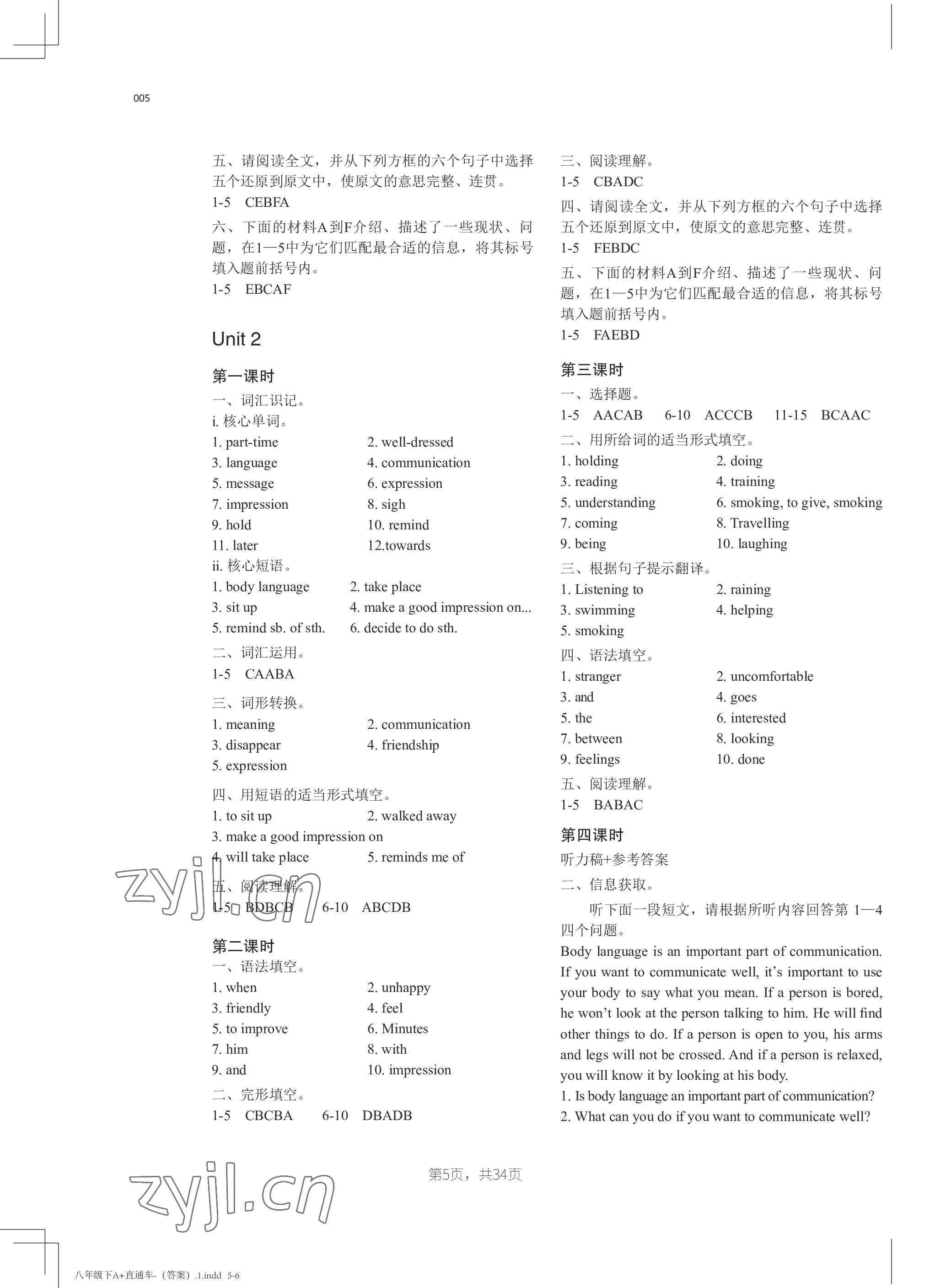 2023年A加直通车同步练习八年级英语下册沪教版 第5页