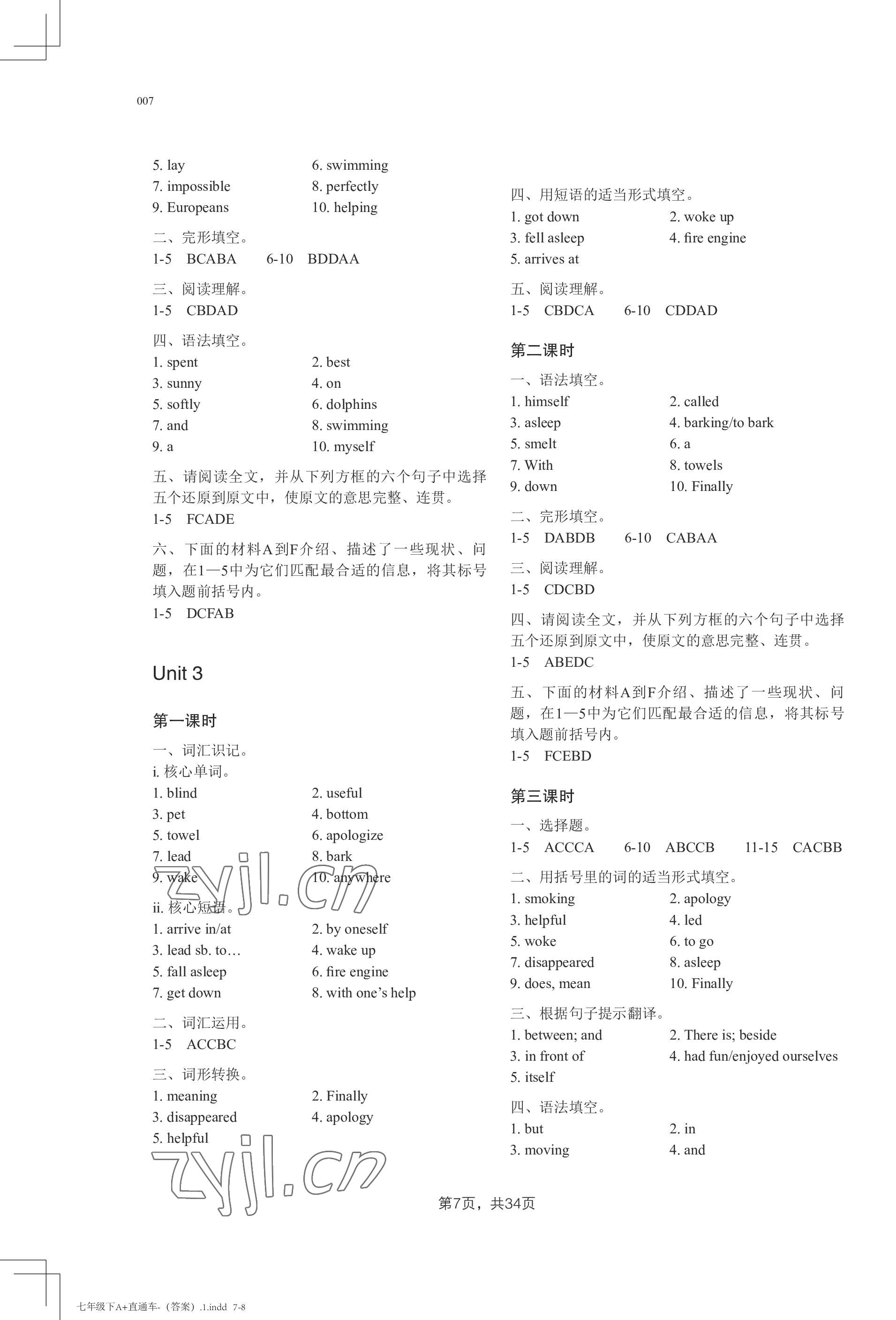 2023年A加直通車同步練習(xí)七年級(jí)英語(yǔ)下冊(cè)滬教版 參考答案第7頁(yè)