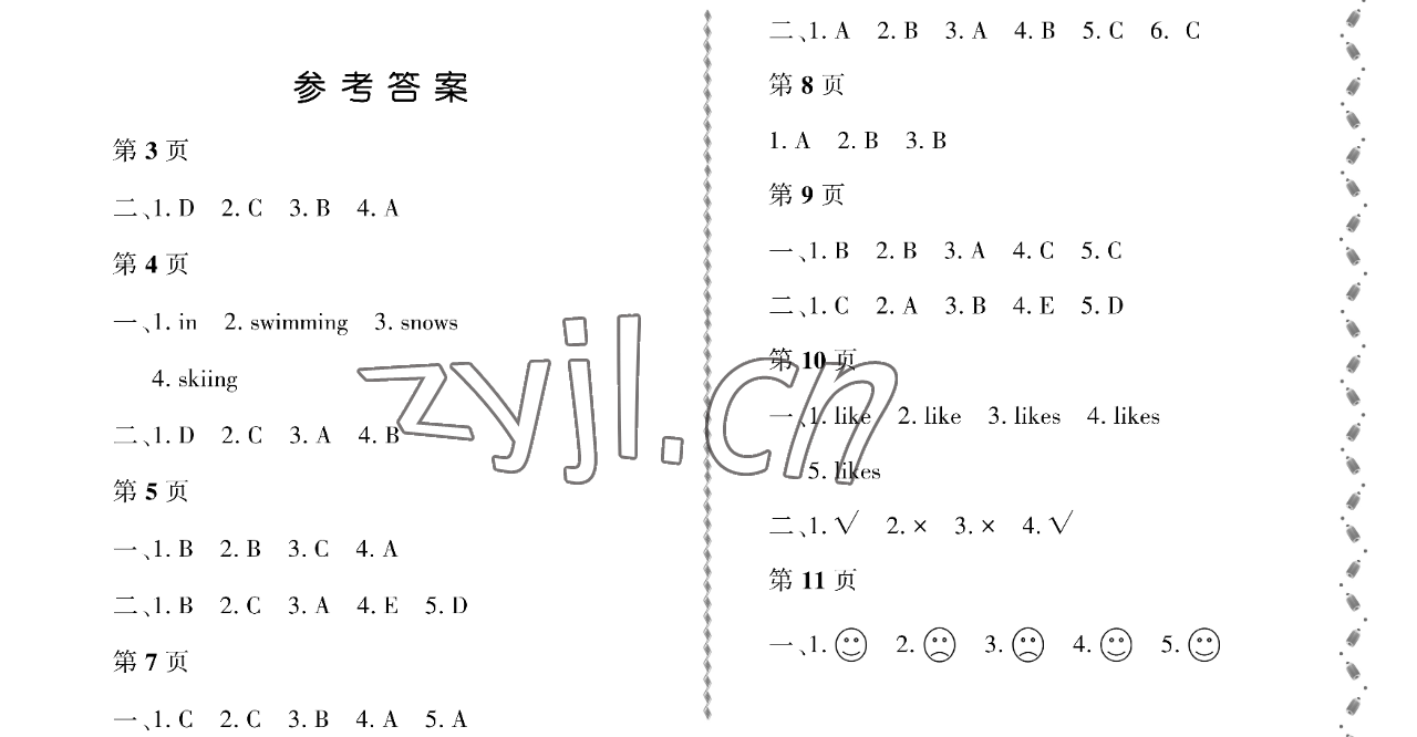 2023年陽光假日寒假二年級英語外研版一起點(diǎn) 參考答案第1頁