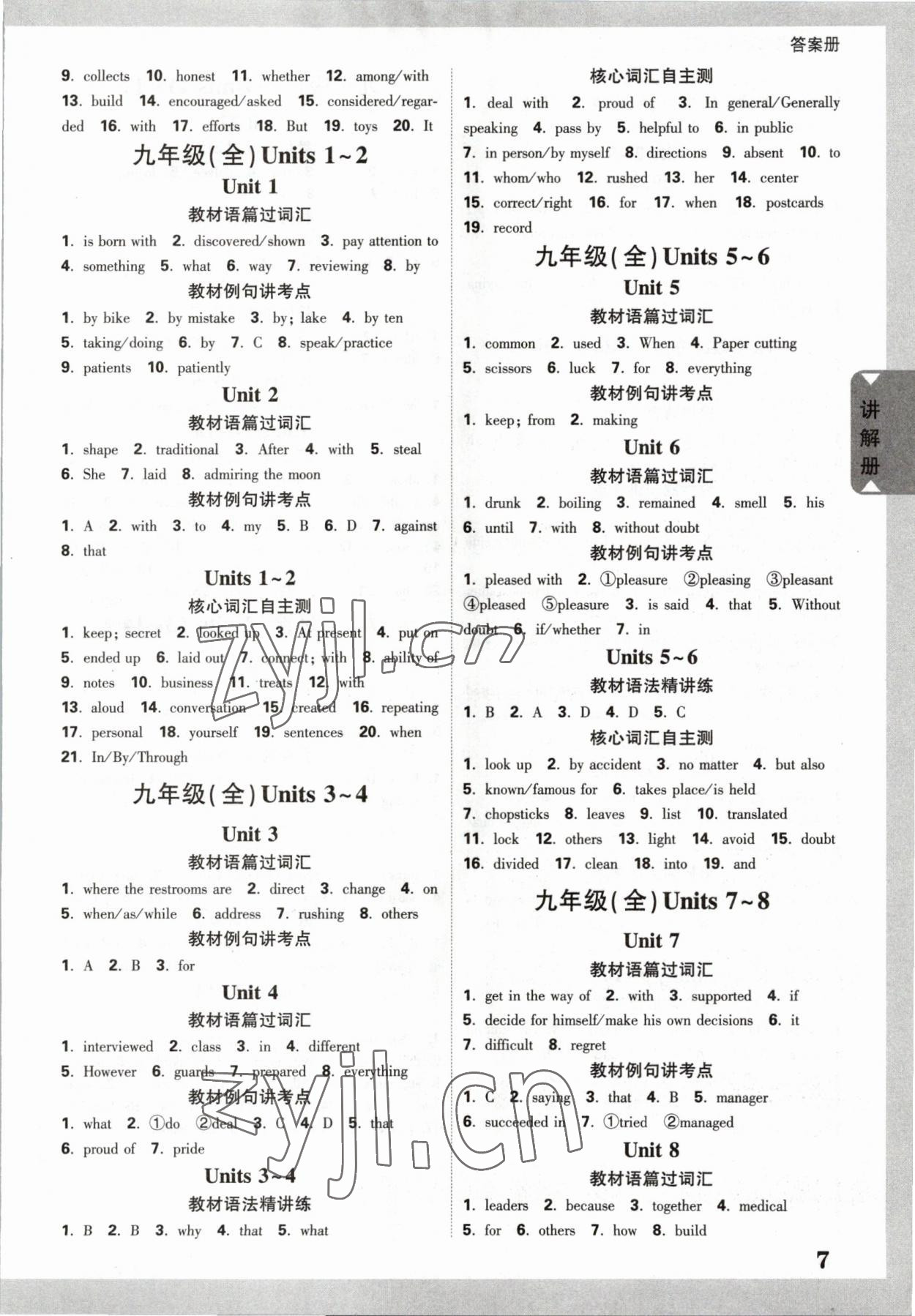 2023年重慶中考面對面英語 參考答案第6頁