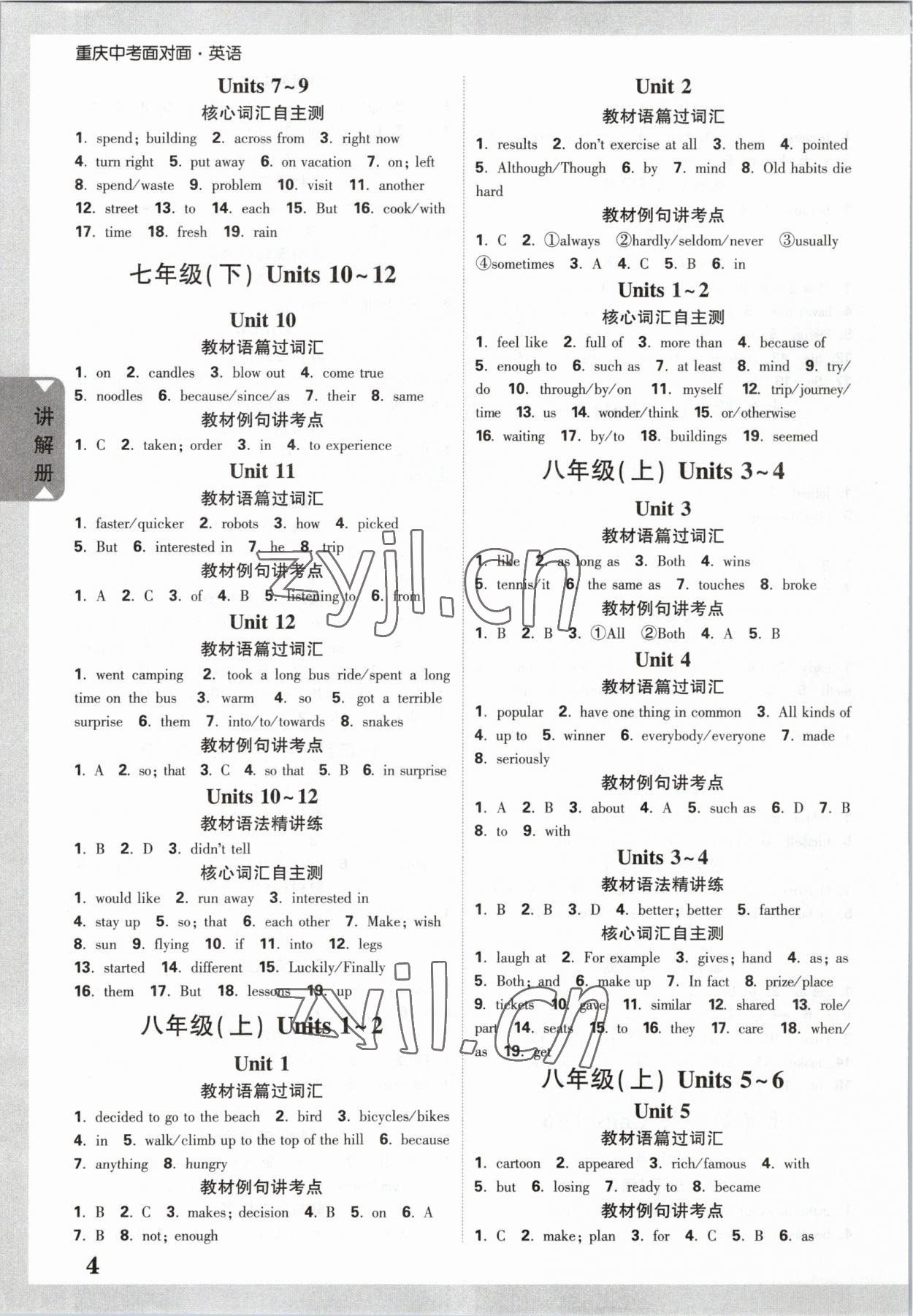 2023年重慶中考面對面英語 參考答案第3頁