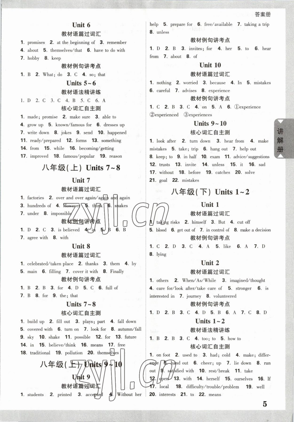 2023年重庆中考面对面英语 参考答案第4页