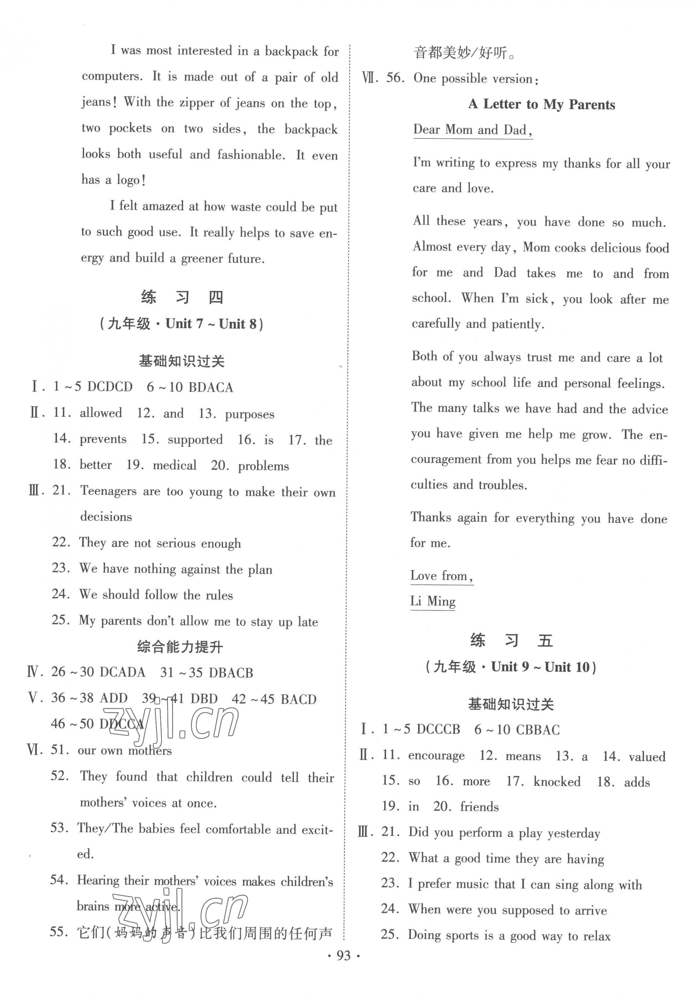 2023年寒假作業(yè)九年級英語人教版河北美術(shù)出版社 第3頁