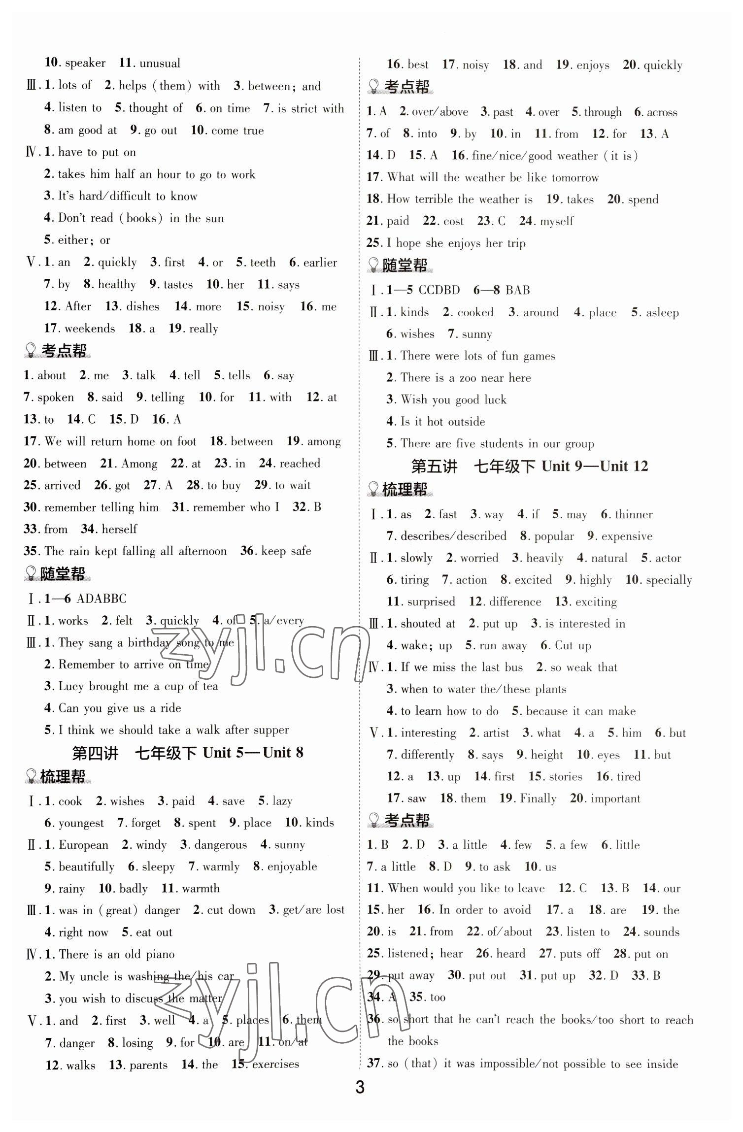 2023年中考帮英语人教版河北专版 参考答案第2页