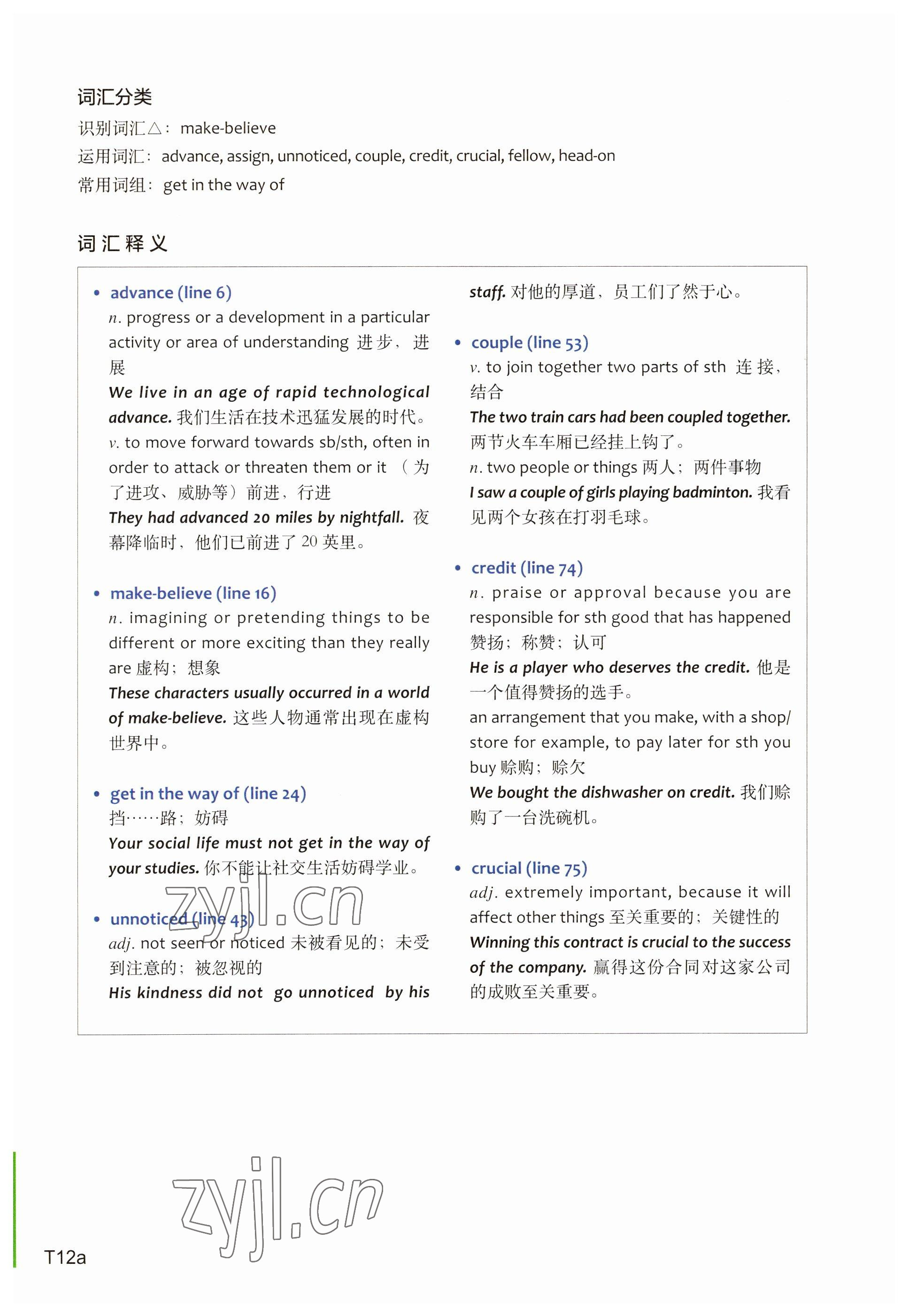 2023年教材课本高中英语选择性必修第二册上外版 参考答案第25页