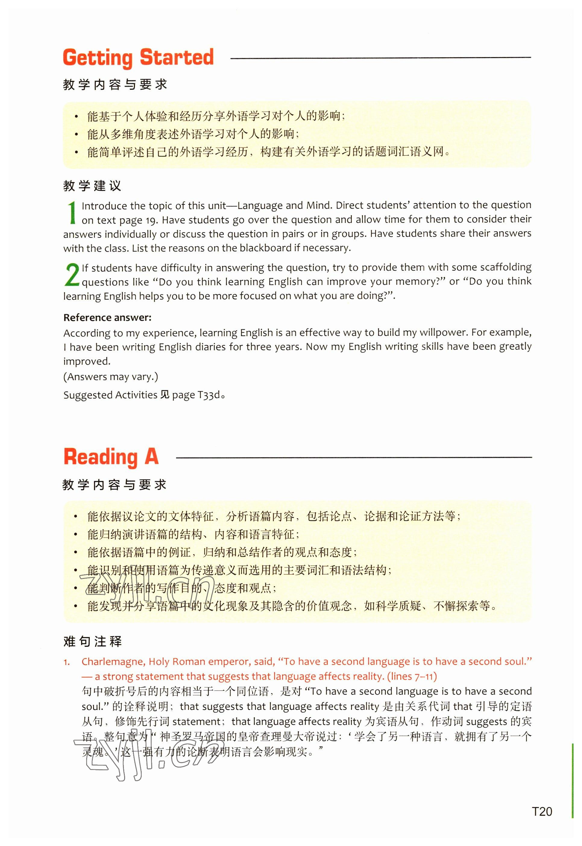 2023年教材課本高中英語選擇性必修第二冊上外版 參考答案第58頁