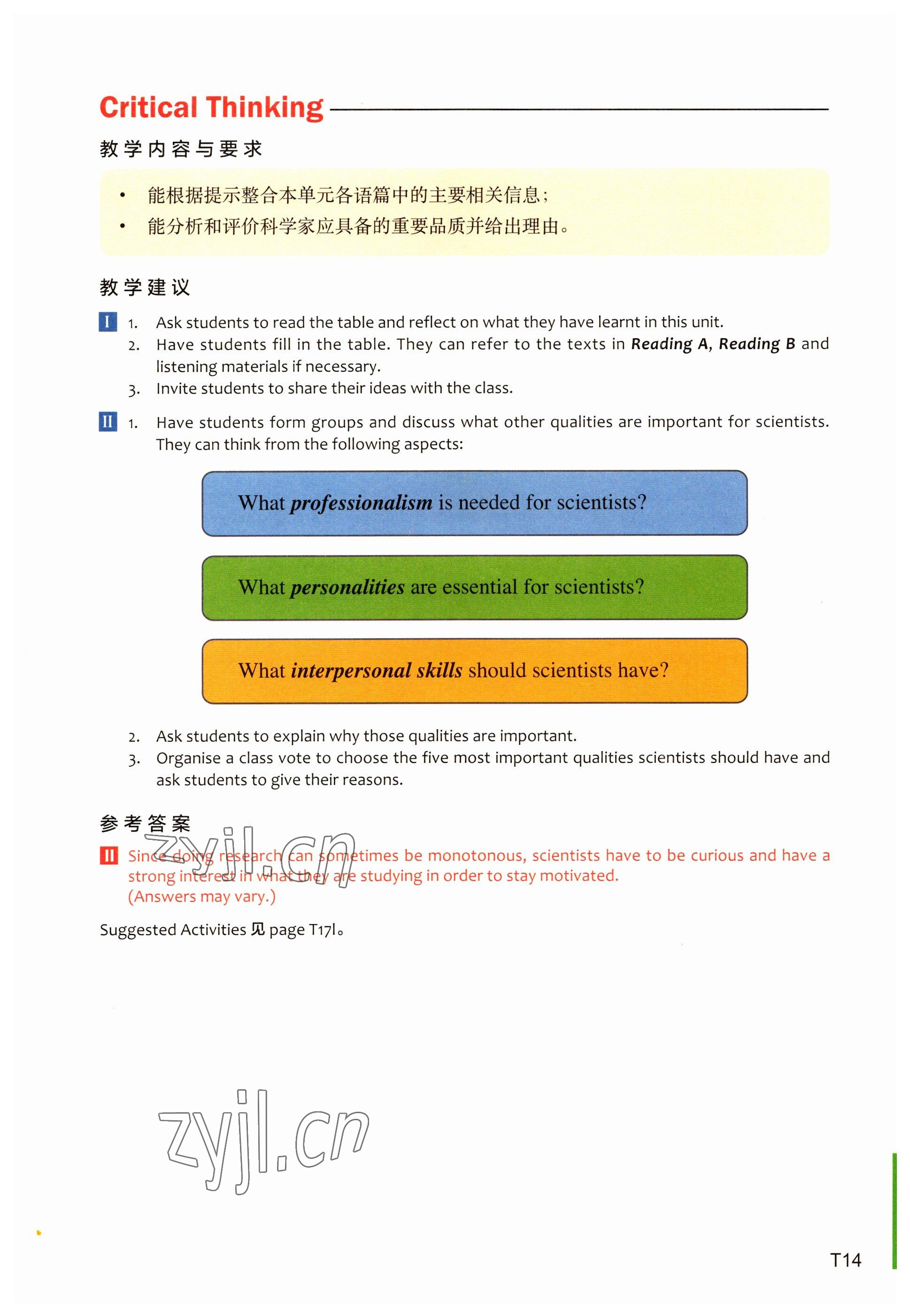 2023年教材课本高中英语选择性必修第二册上外版 参考答案第30页