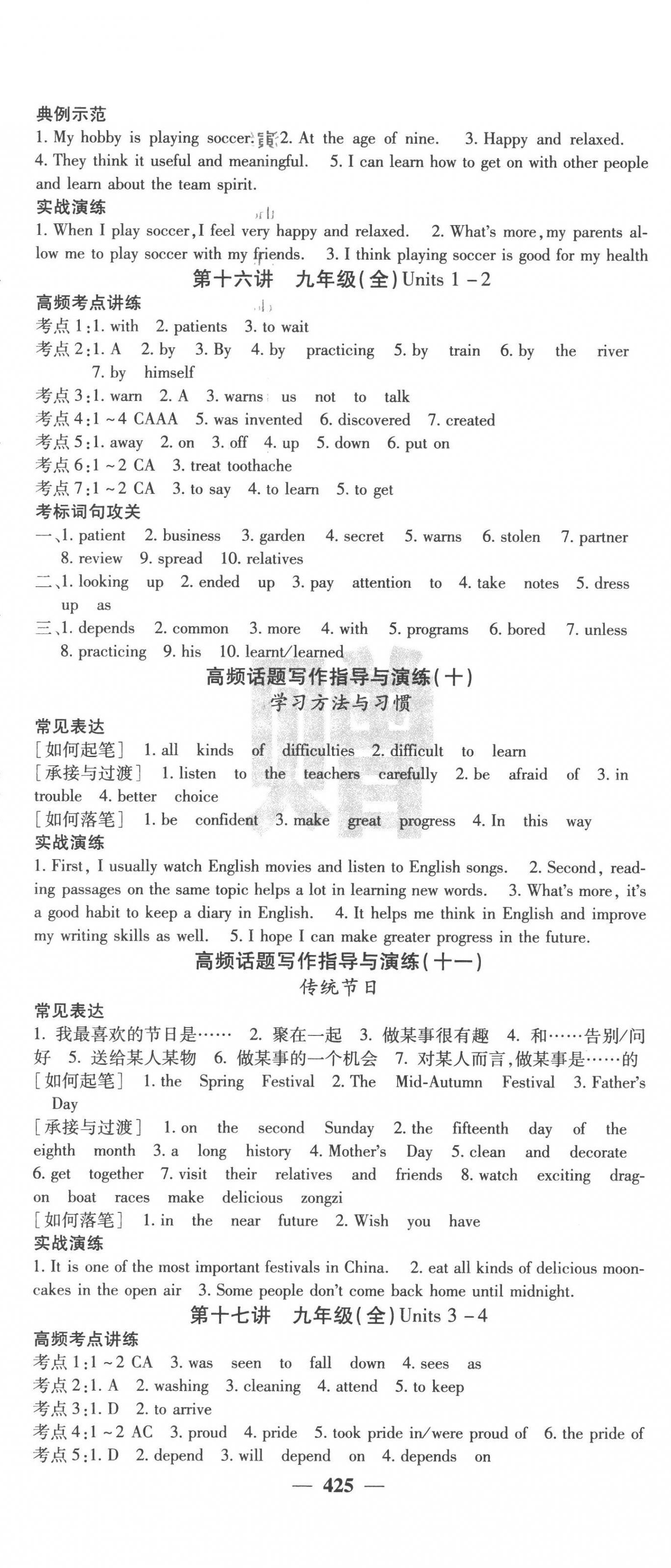 2023年中考新航線英語 第8頁