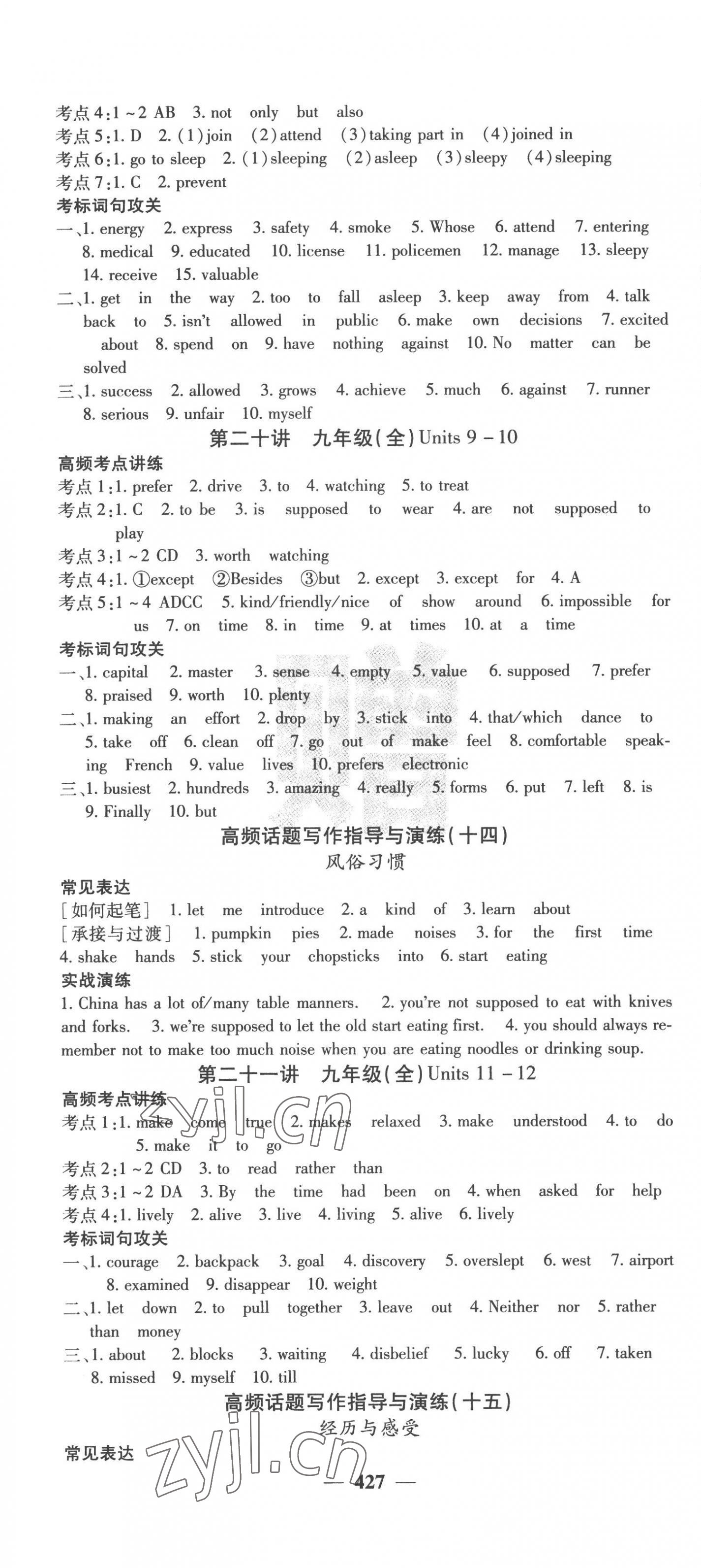 2023年中考新航線英語 第10頁