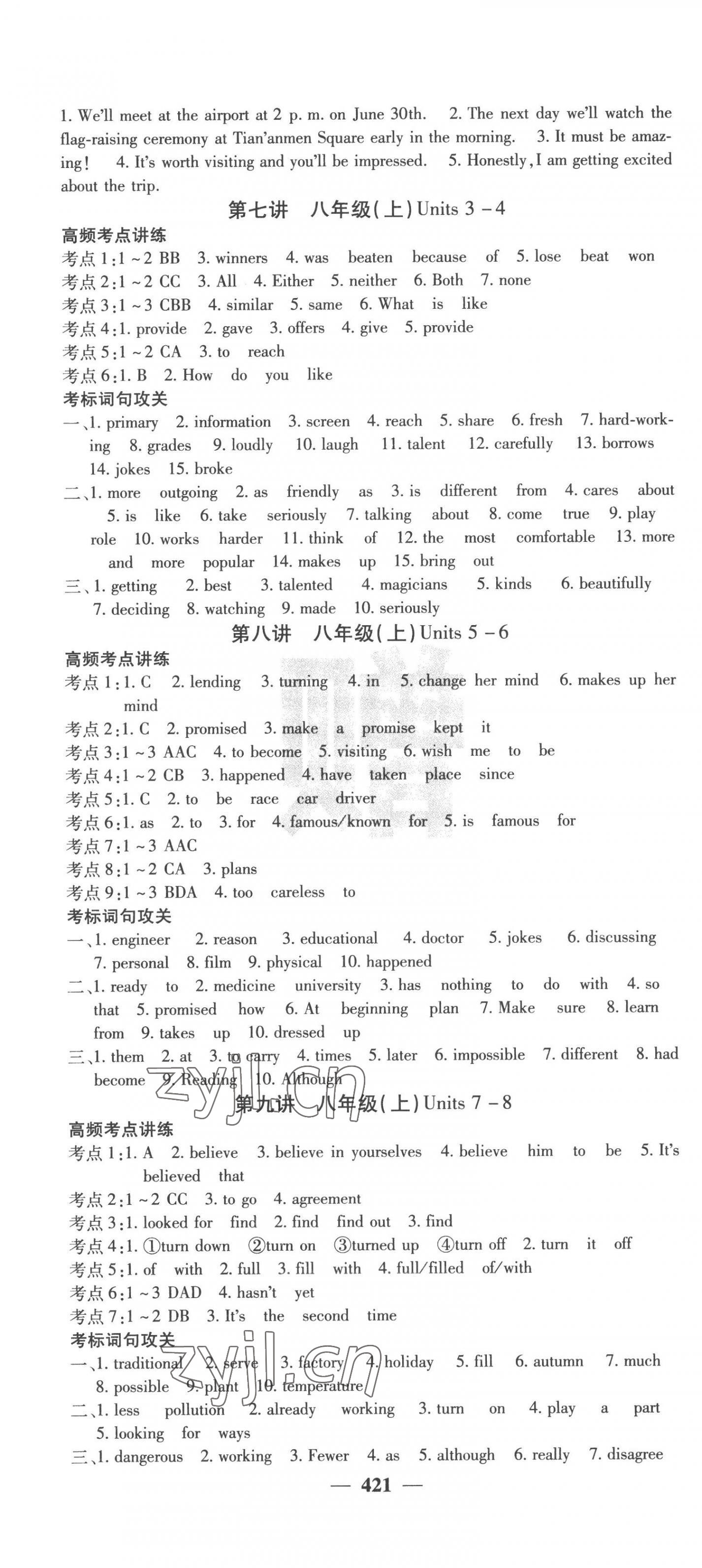 2023年中考新航線英語 第4頁