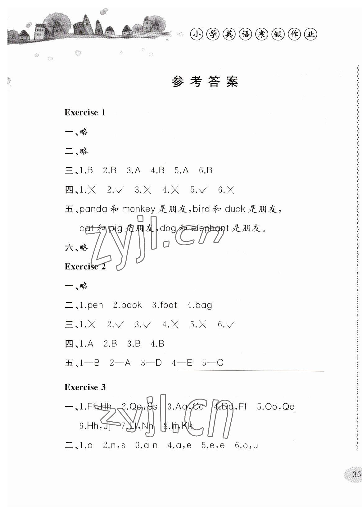 2023年寒假作业合肥工业大学出版社三年级英语 第1页