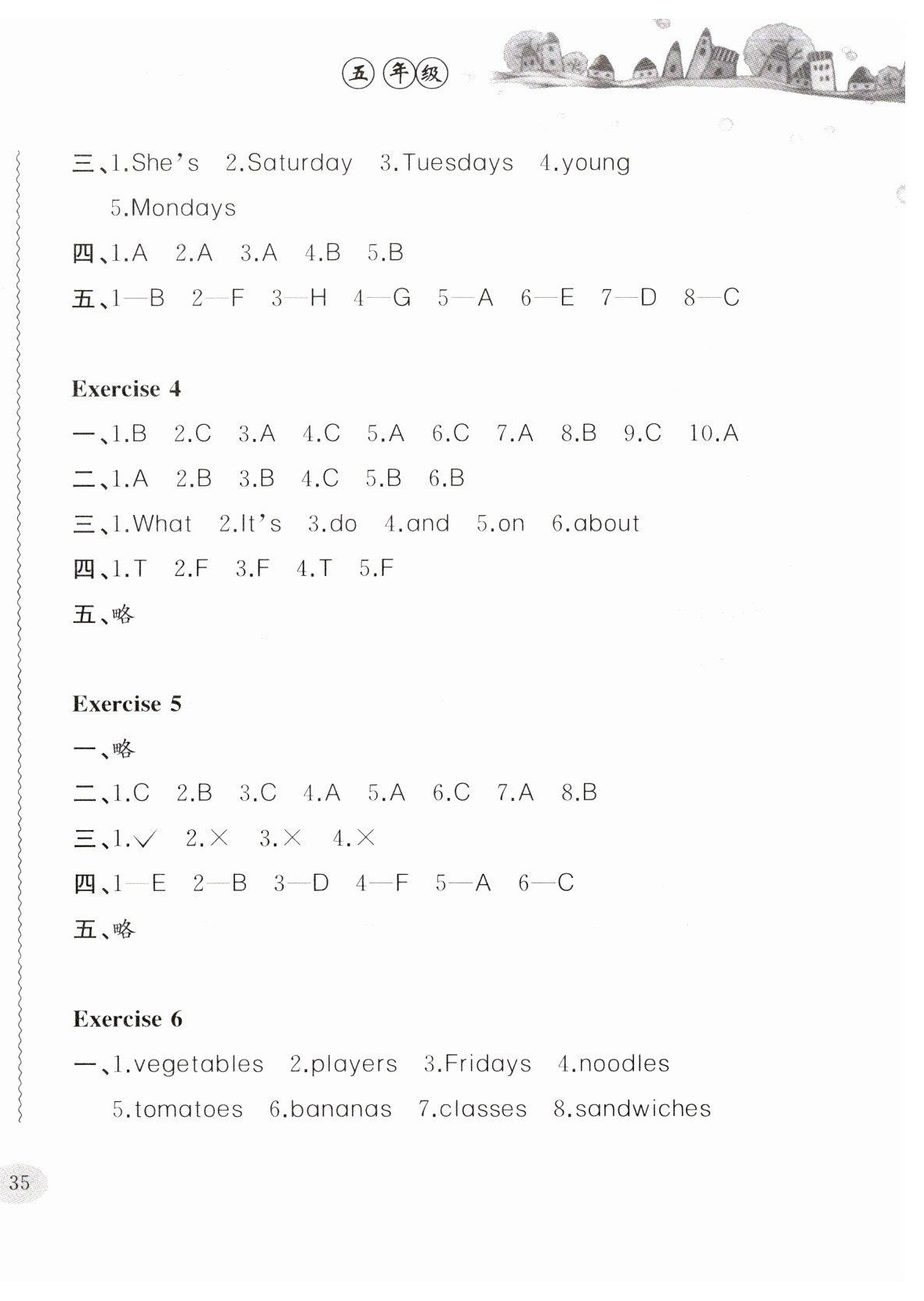 2023年寒假作業(yè)合肥工業(yè)大學出版社五年級英語 第2頁