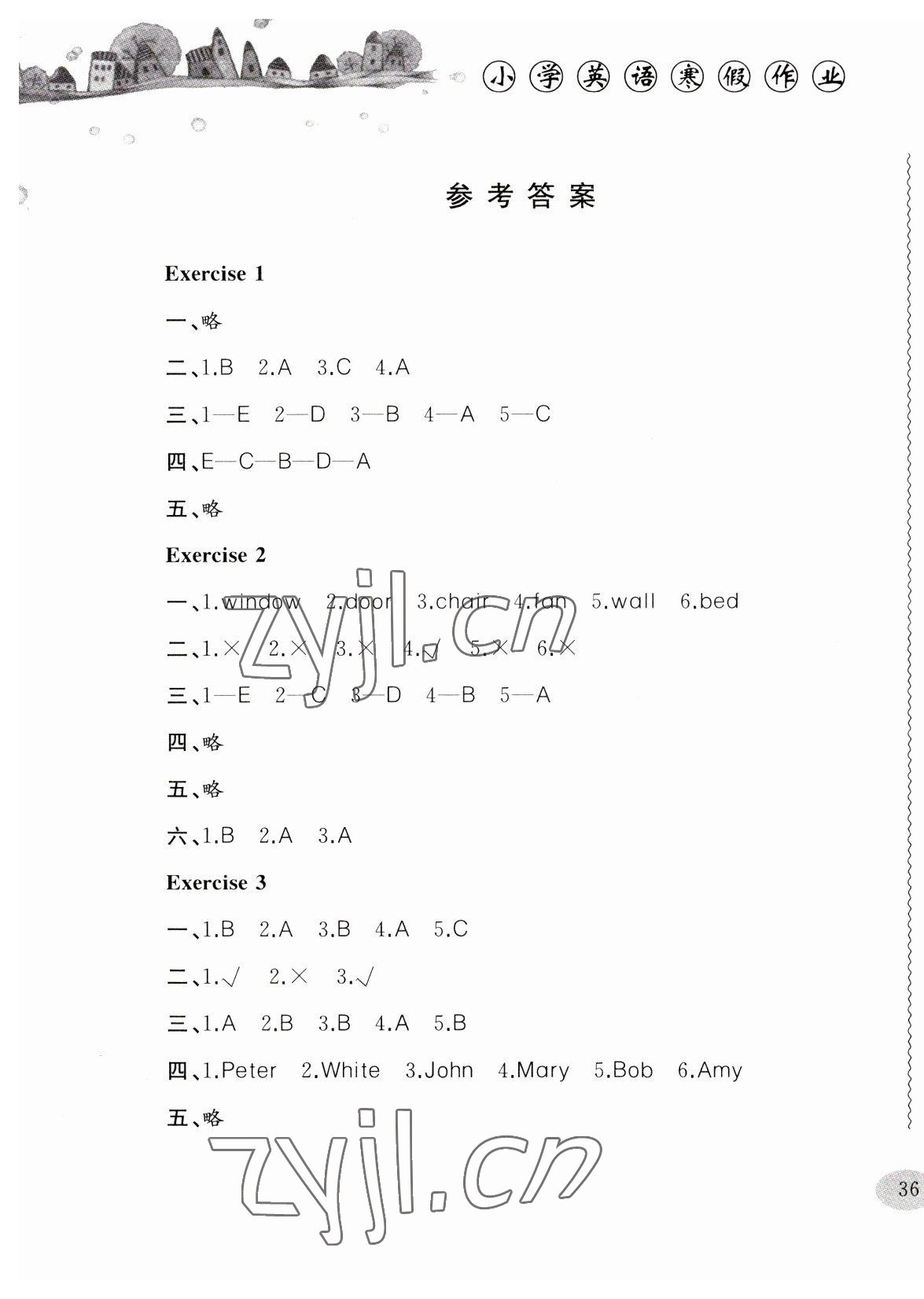 2023年寒假作业合肥工业大学出版社四年级英语人教版 第1页