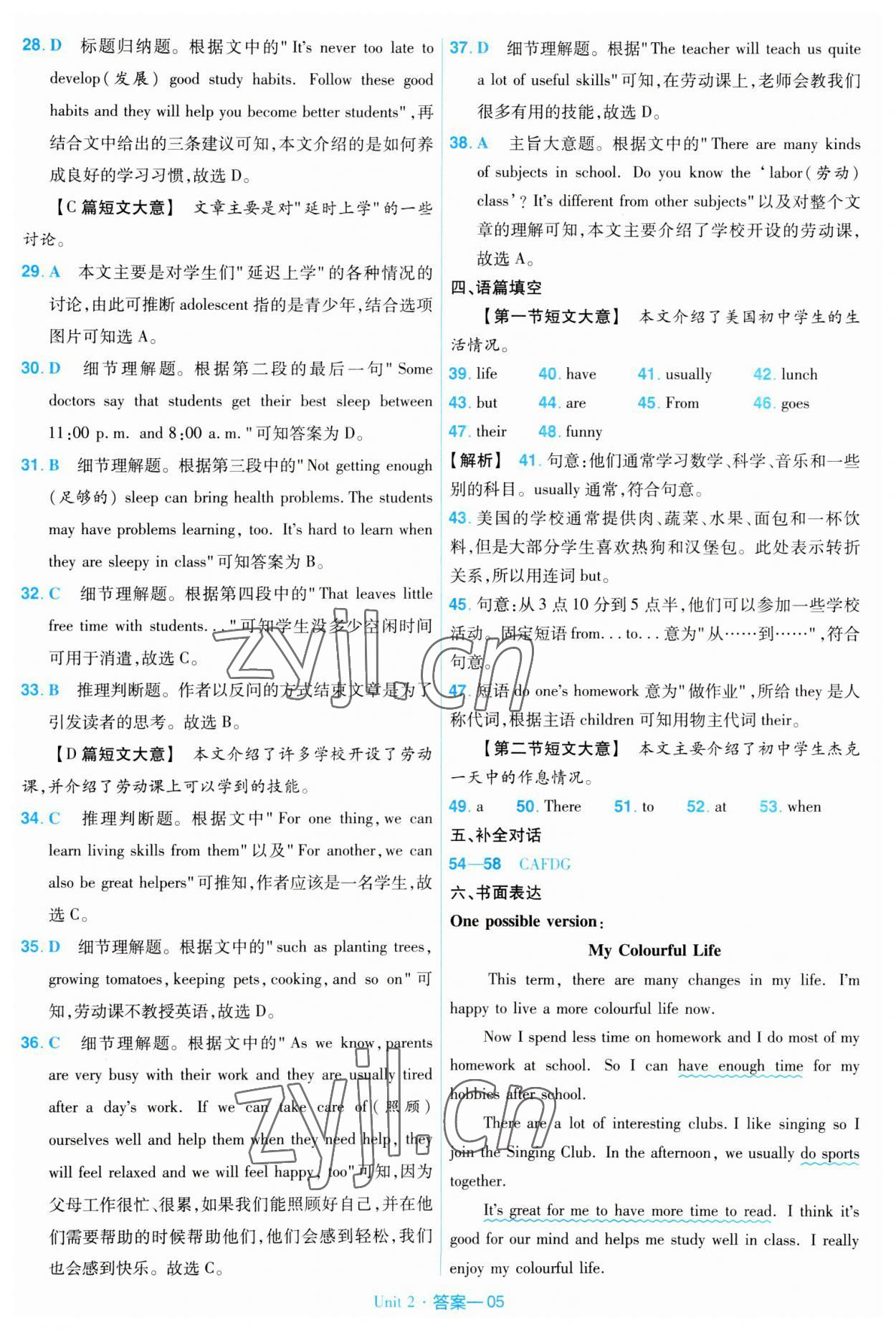 2023年金考卷活頁題選七年級(jí)英語下冊(cè)人教版 第5頁