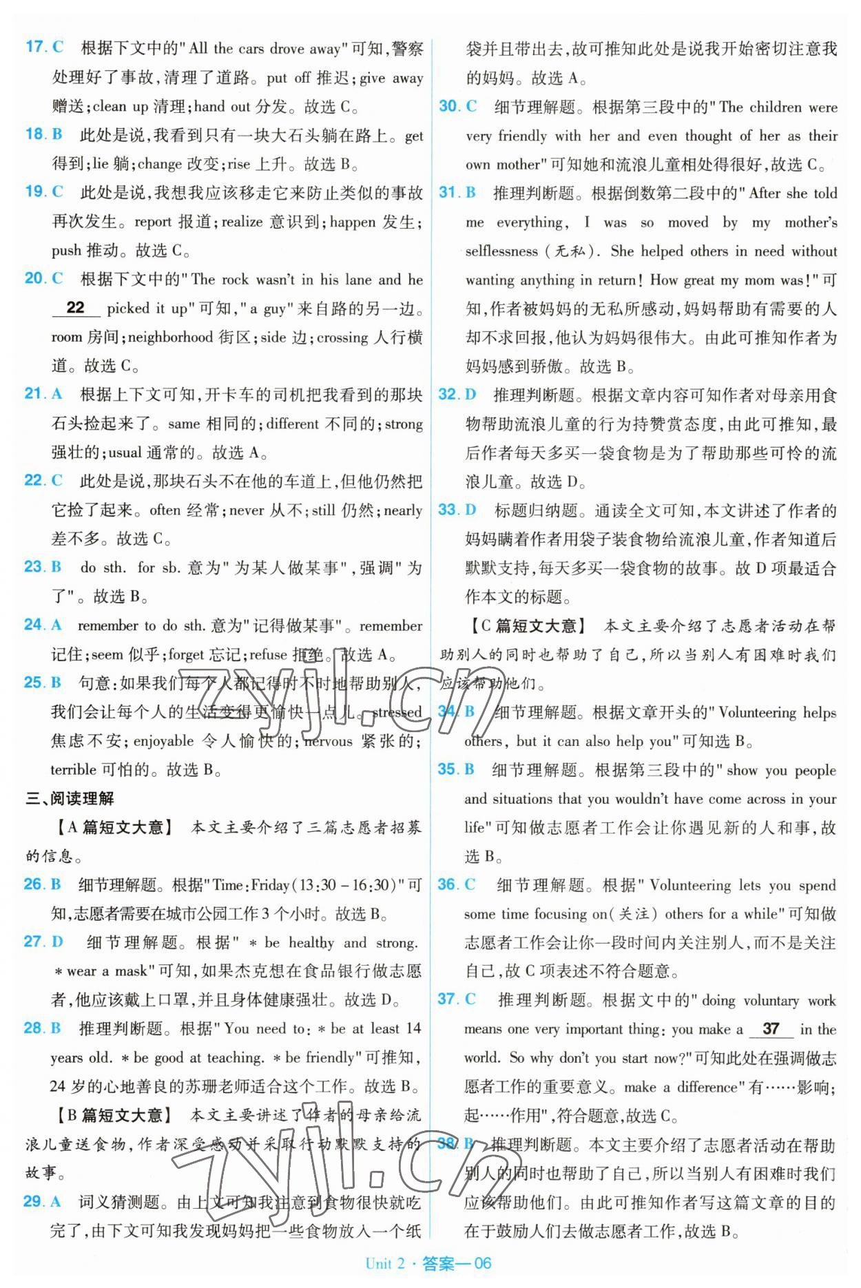 2023年金考卷活頁(yè)題選八年級(jí)英語(yǔ)下冊(cè)人教版 第6頁(yè)