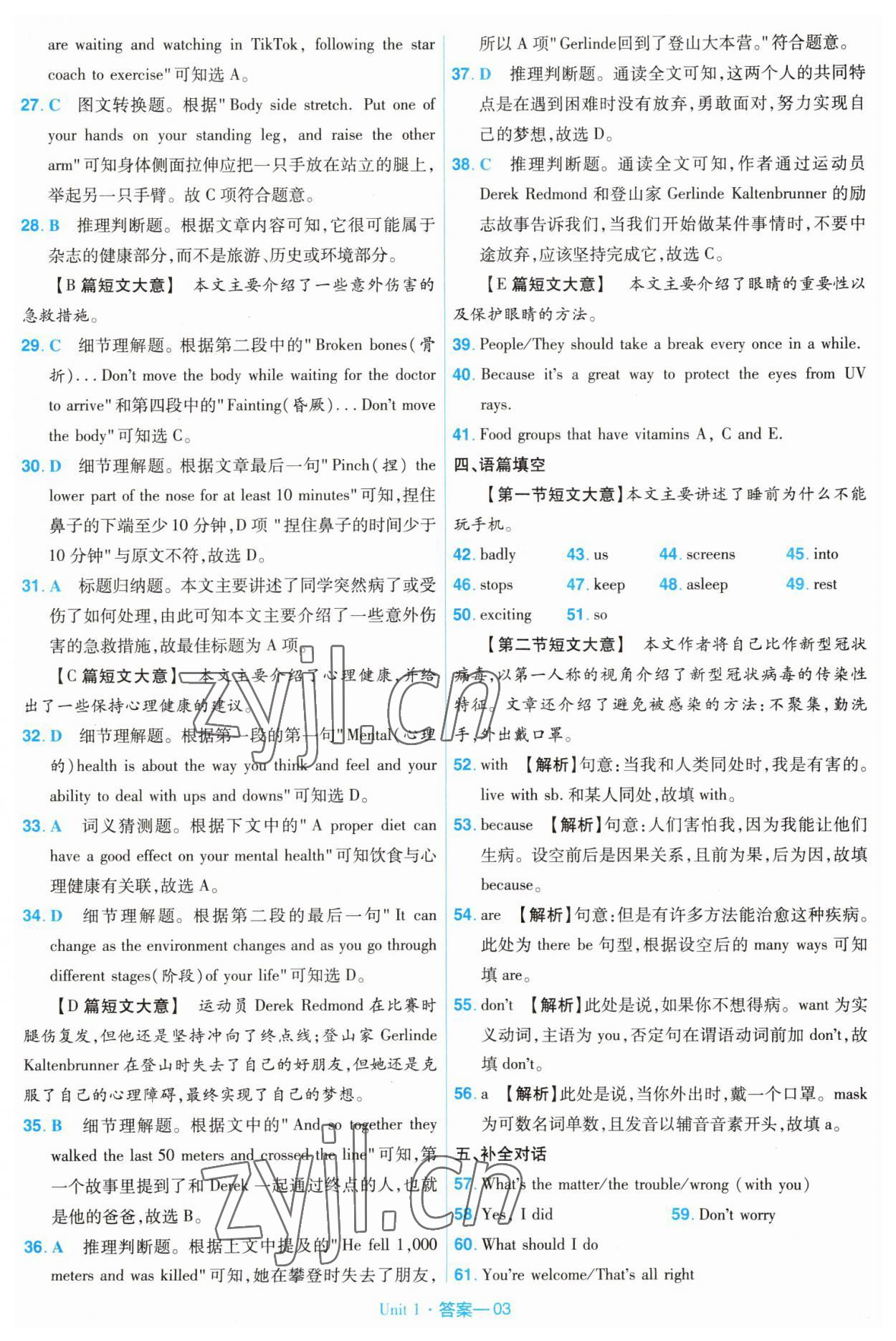 2023年金考卷活頁(yè)題選八年級(jí)英語(yǔ)下冊(cè)人教版 第3頁(yè)