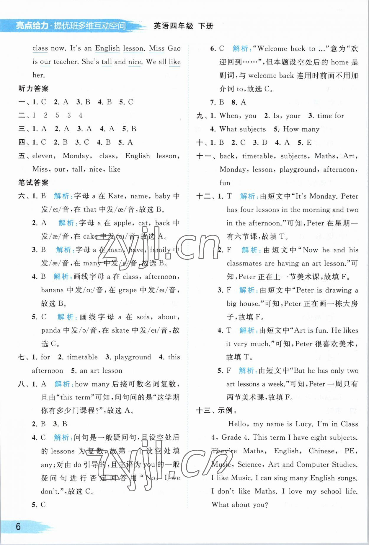 2023年亮點(diǎn)給力提優(yōu)班多維互動(dòng)空間四年級(jí)英語(yǔ)下冊(cè)譯林版 第6頁(yè)