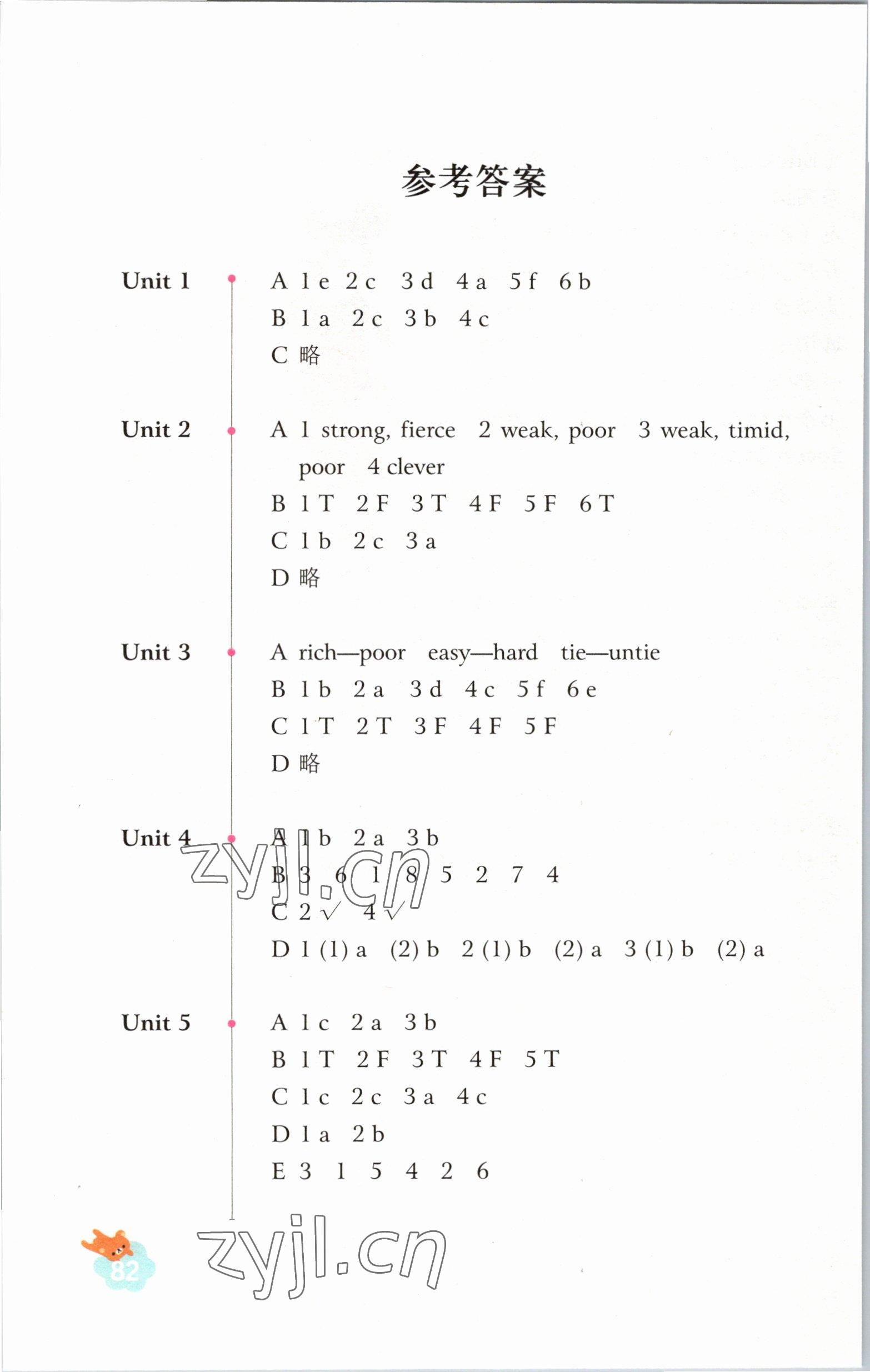 2023年快樂英語閱讀五年級(jí)下冊(cè)譯林版數(shù)字版 參考答案第1頁