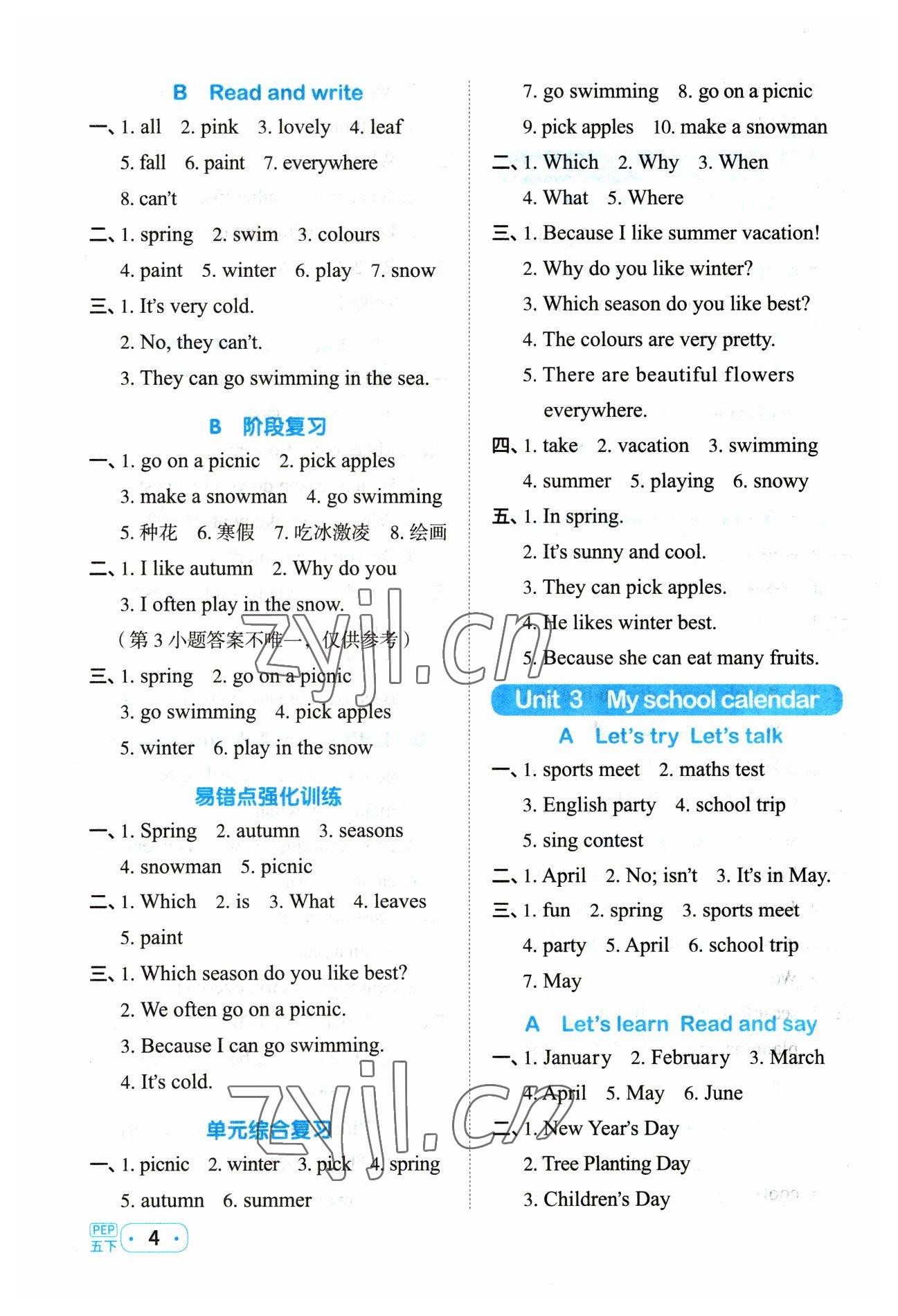 2023年陽光同學默寫小達人五年級英語下冊人教版 參考答案第4頁