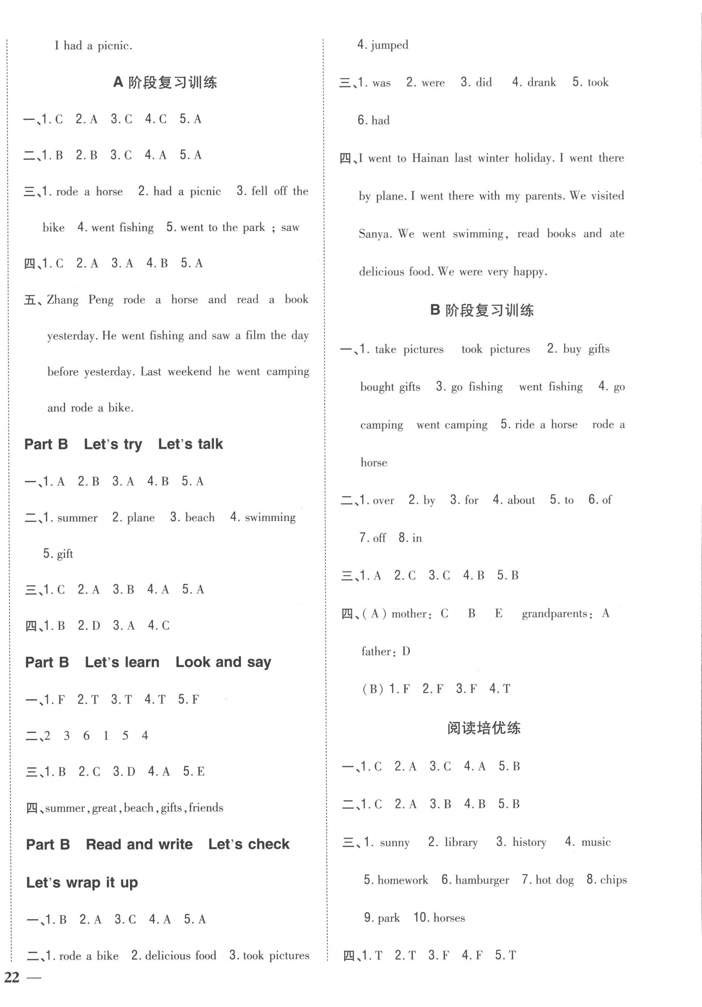 2023年全科王同步課時練習(xí)六年級英語下冊人教版 第4頁