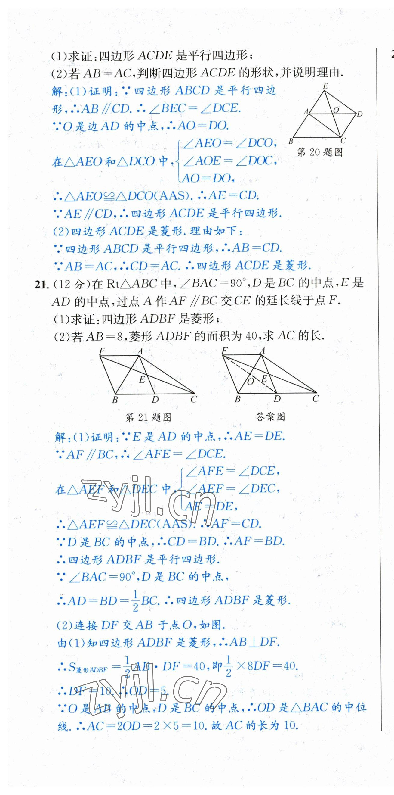 2023年決勝中考數(shù)學(xué)南充專版 第34頁(yè)