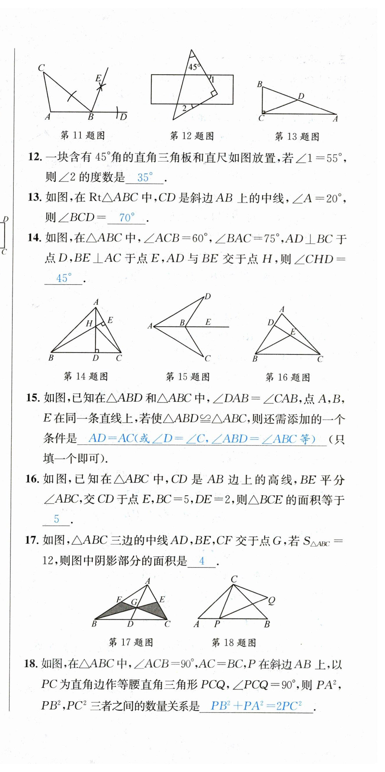 2023年決勝中考數(shù)學(xué)南充專版 第27頁