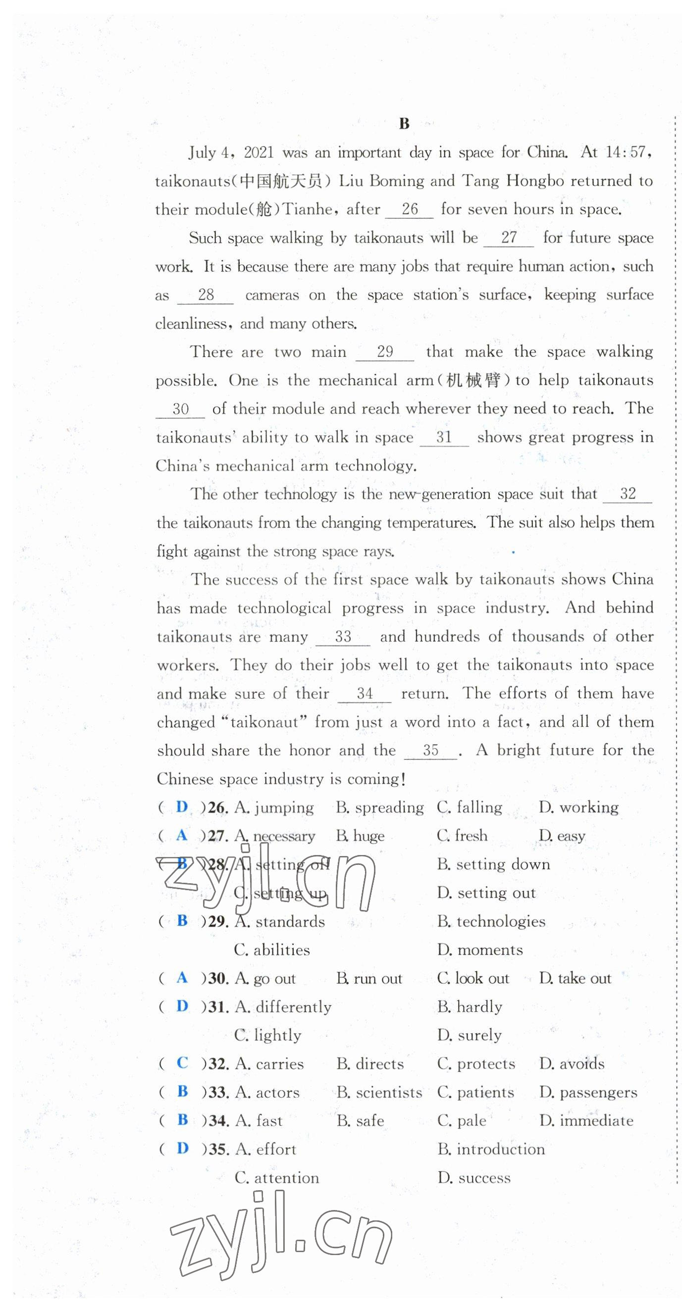 2023年決勝中考英語(yǔ)南充專版 第16頁(yè)