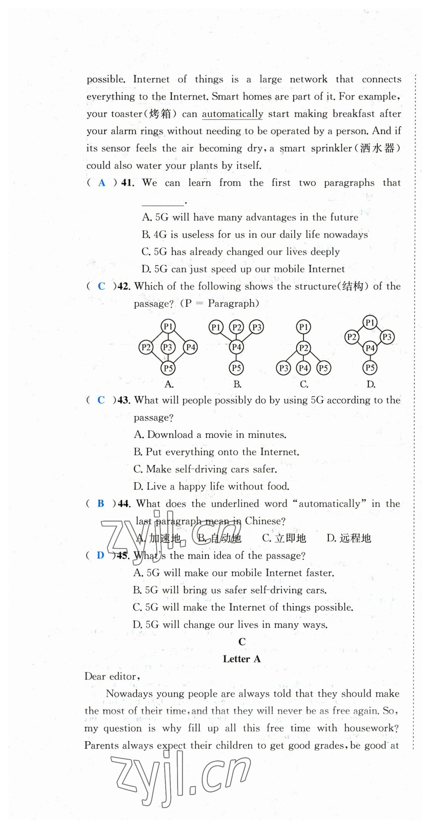 2023年決勝中考英語(yǔ)南充專(zhuān)版 第19頁(yè)