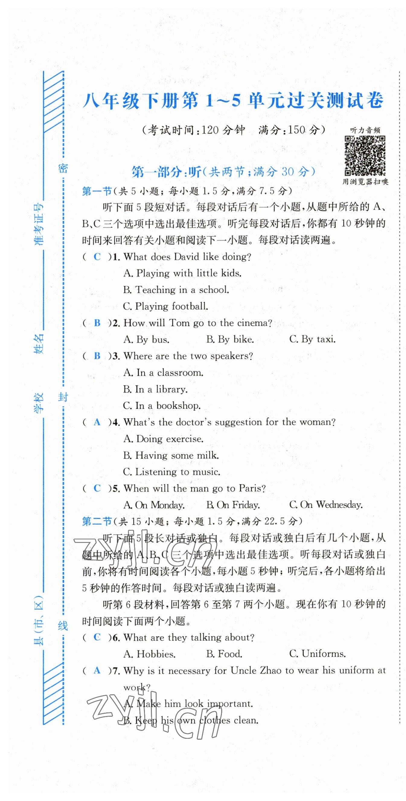 2023年決勝中考英語南充專版 第37頁