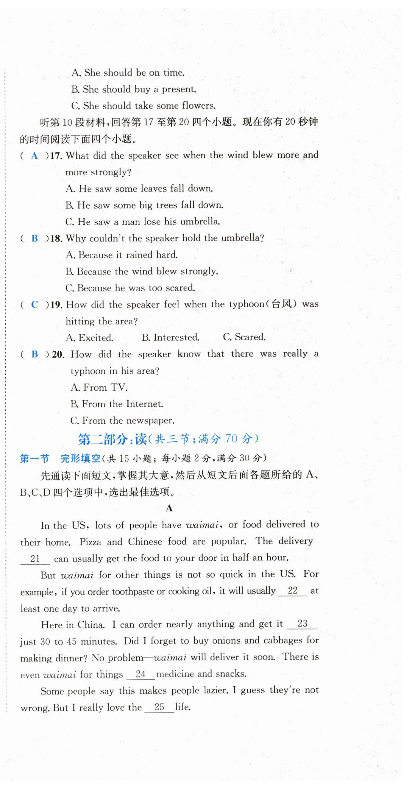 2023年決勝中考英語(yǔ)南充專版 第39頁(yè)