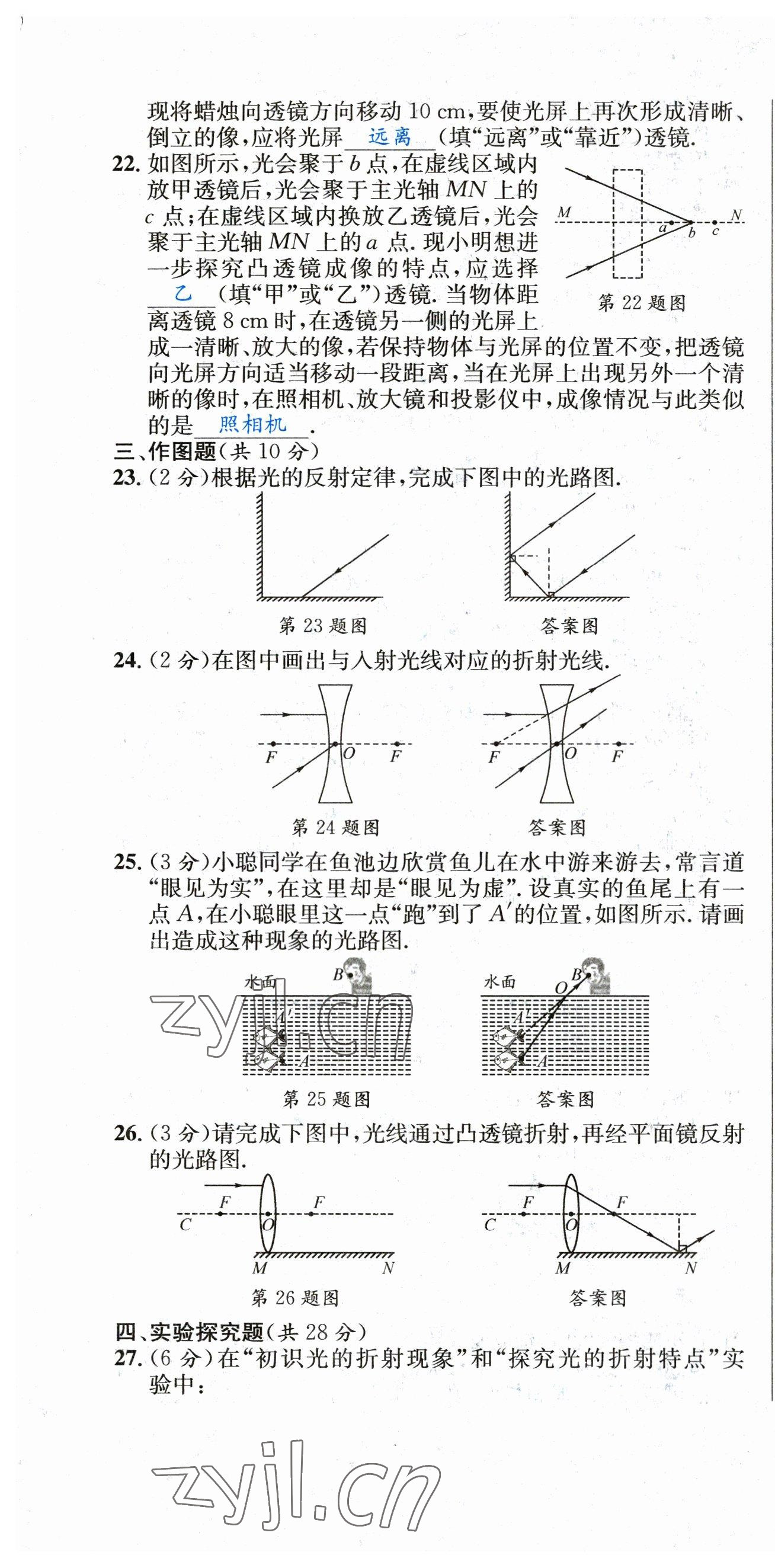 2023年决胜中考物理南充专版 第10页