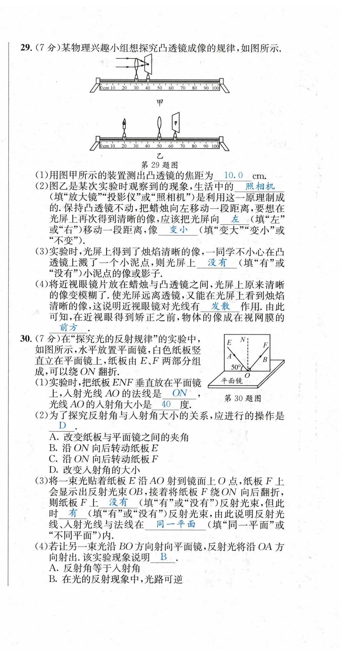 2023年決勝中考物理南充專版 第12頁