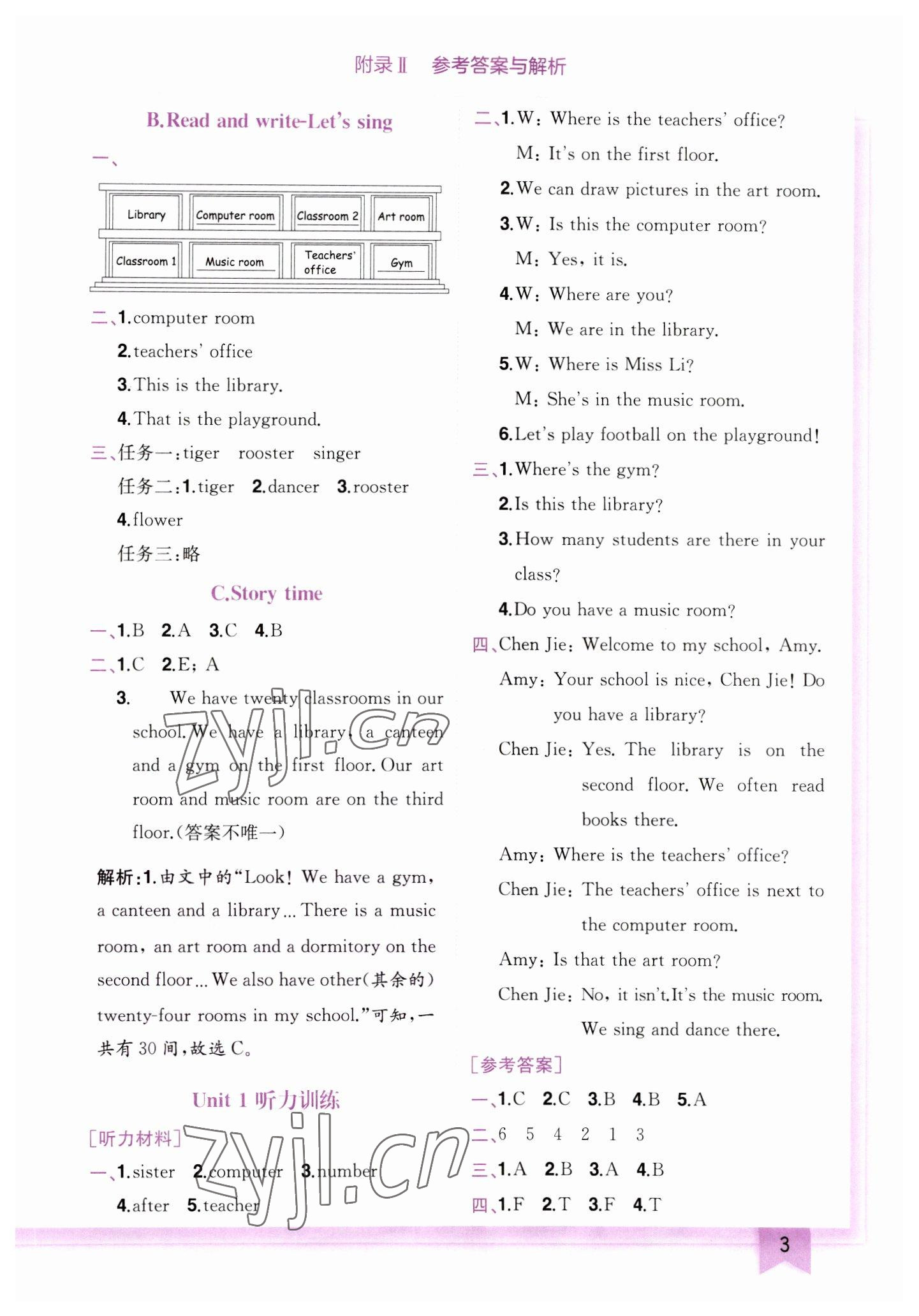 2023年黄冈小状元作业本四年级英语下册人教版 第3页